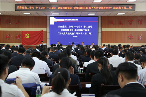 確保每個(gè)黨員都不掉隊(duì)—公司舉辦第二期“萬名黨員進(jìn)黨校”培訓(xùn)活動(dòng)