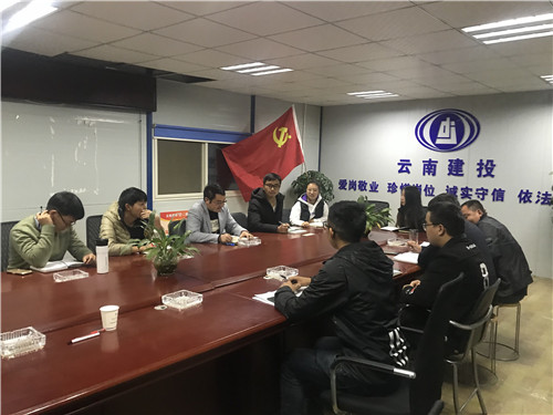 第七直管部黨支部保山項(xiàng)目黨小組開(kāi)展主題活動(dòng)