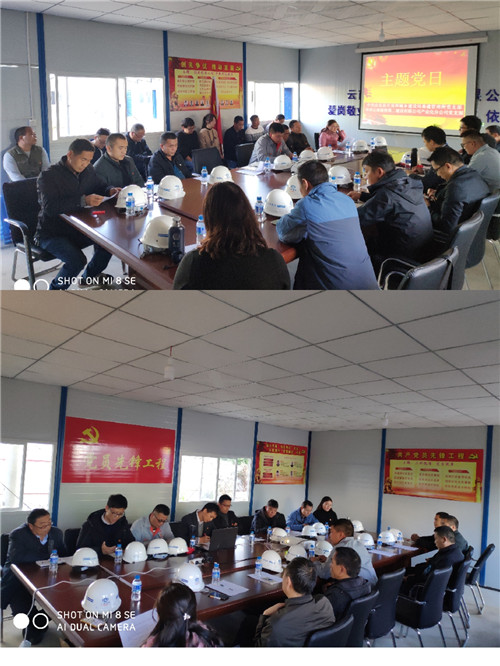 建設(shè)產(chǎn)業(yè)化分公司黨支部聯(lián)合宜良縣住建局基建管理所黨支部開(kāi)展創(chuàng)建“紅色工地”主題黨日活動(dòng)