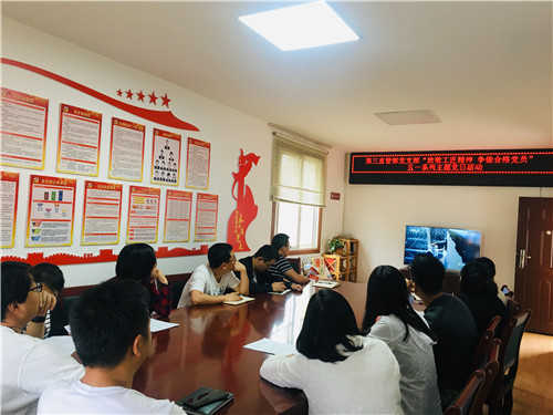 第三直管部黨支部開展“致敬工匠精神·爭做合格黨員”五一主題黨日活動