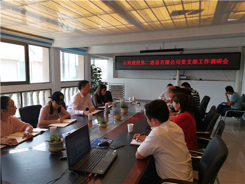 公司領導到第五直管部黨支部調研黨支部規(guī)范化建設情況