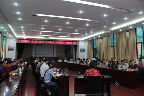 公司領(lǐng)導(dǎo)為機(jī)關(guān)第一、第二黨支部講黨課