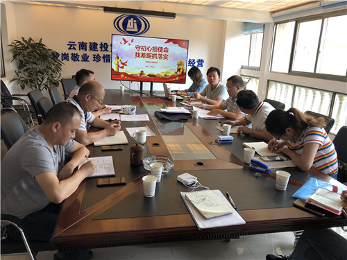 “不忘初心、牢記使命”主題教育—公司領(lǐng)導(dǎo)為第五直管部上黨課并開(kāi)展調(diào)研座談