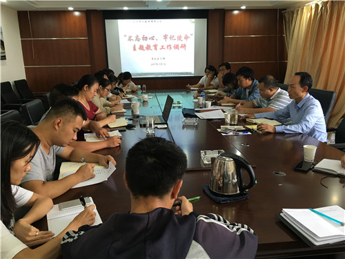 “不忘初心、牢記使命”主題教育—公司領(lǐng)導(dǎo)到第九直管部黨支部講黨課并調(diào)研