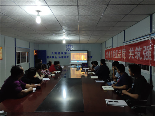 “不忘初心、牢記使命”主題教育—第九直管部黨支部在大理水岸華府項(xiàng)目開(kāi)展黨課學(xué)習(xí)