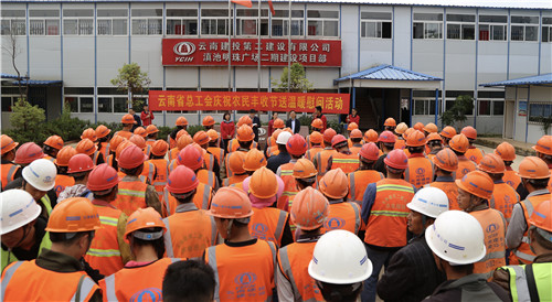 省總工會(huì)到滇池明珠廣場(chǎng)二期建設(shè)項(xiàng)目開(kāi)展慶祝農(nóng)民豐收節(jié)送溫暖慰問(wèn)活動(dòng)