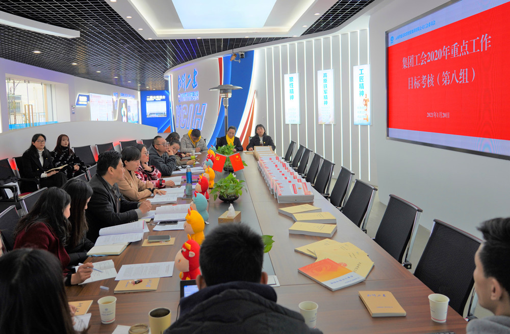 【工會(huì)之聲】互檢互查 取長(zhǎng)補(bǔ)短——公司工會(huì)組織開(kāi)展2020年集團(tuán)工會(huì)重點(diǎn)工作互檢互查考核會(huì)