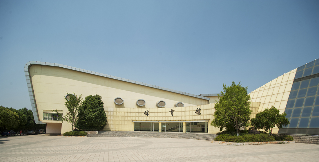 西南林學院綜合體育館