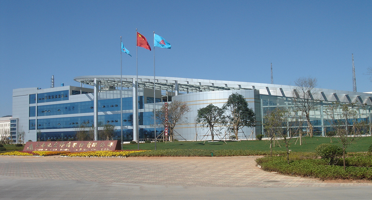 云南冶金集團曲靖冶煉廠辦公大樓