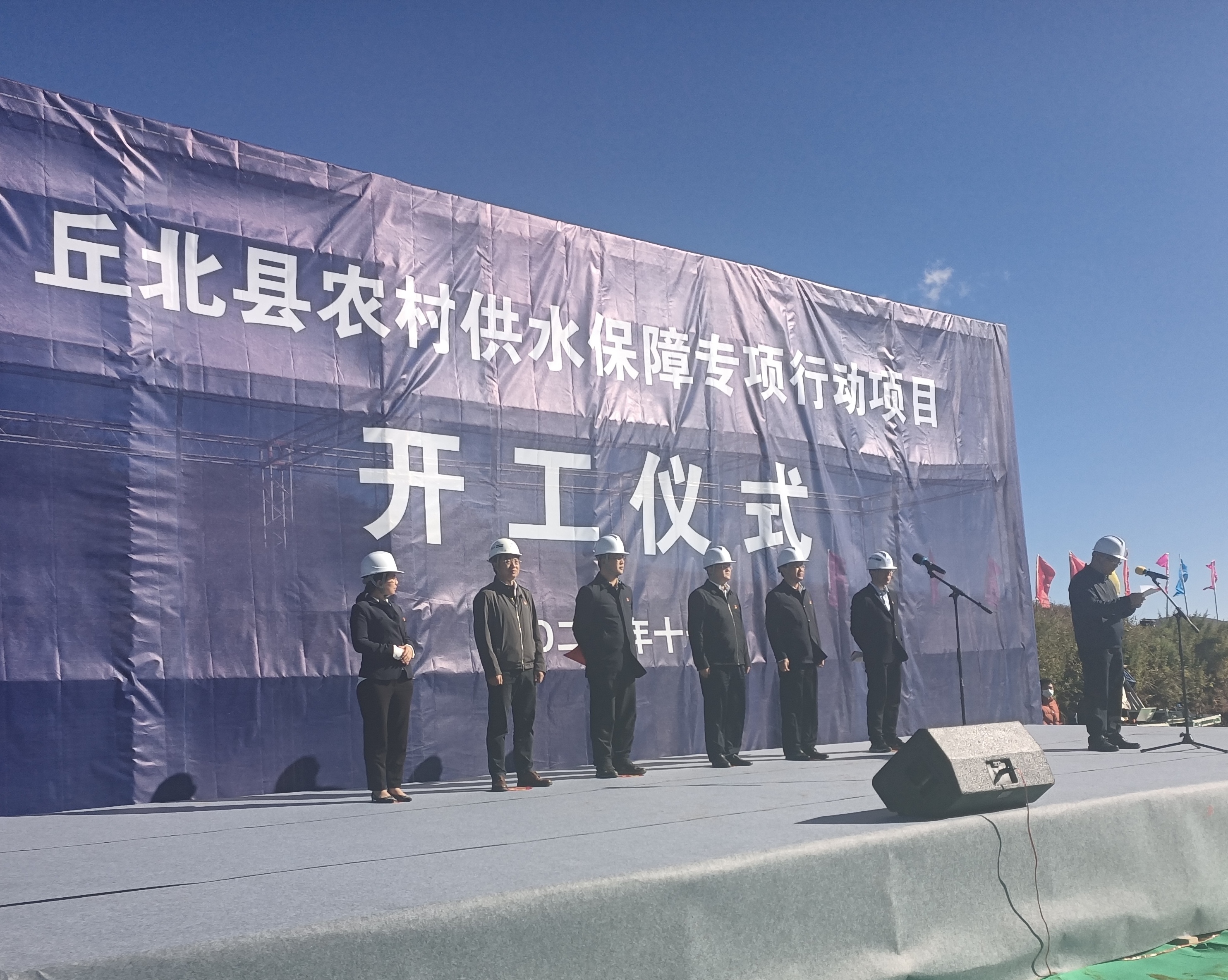 【公司要聞】丘北縣農(nóng)村供水保障專項行動項目舉行開工儀式