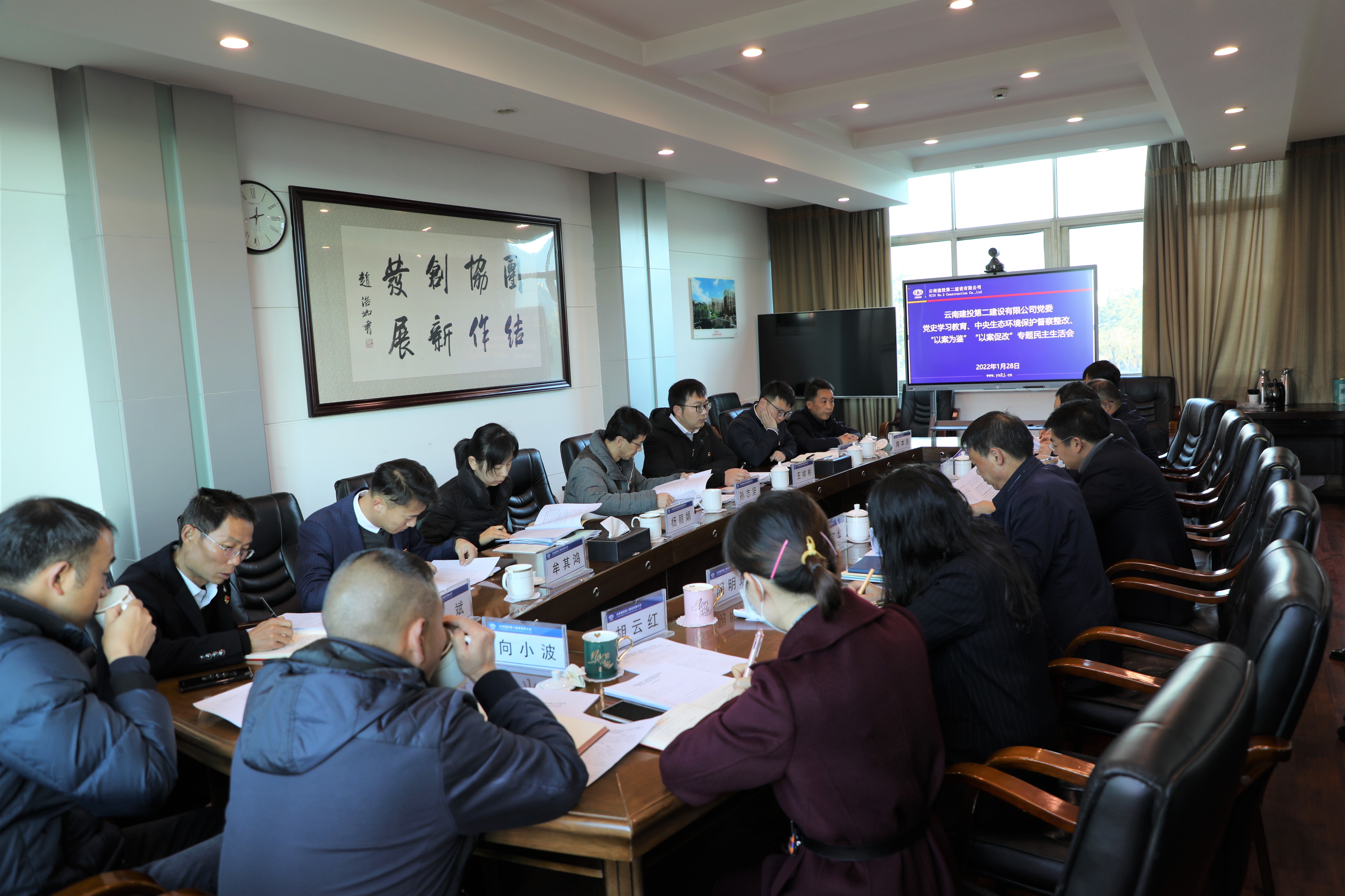 【公司要聞】公司黨委召開黨史學(xué)習(xí)教育、中央生態(tài)環(huán)境保護督察整改、“以案為鑒”“以案促改”專題民主生活會