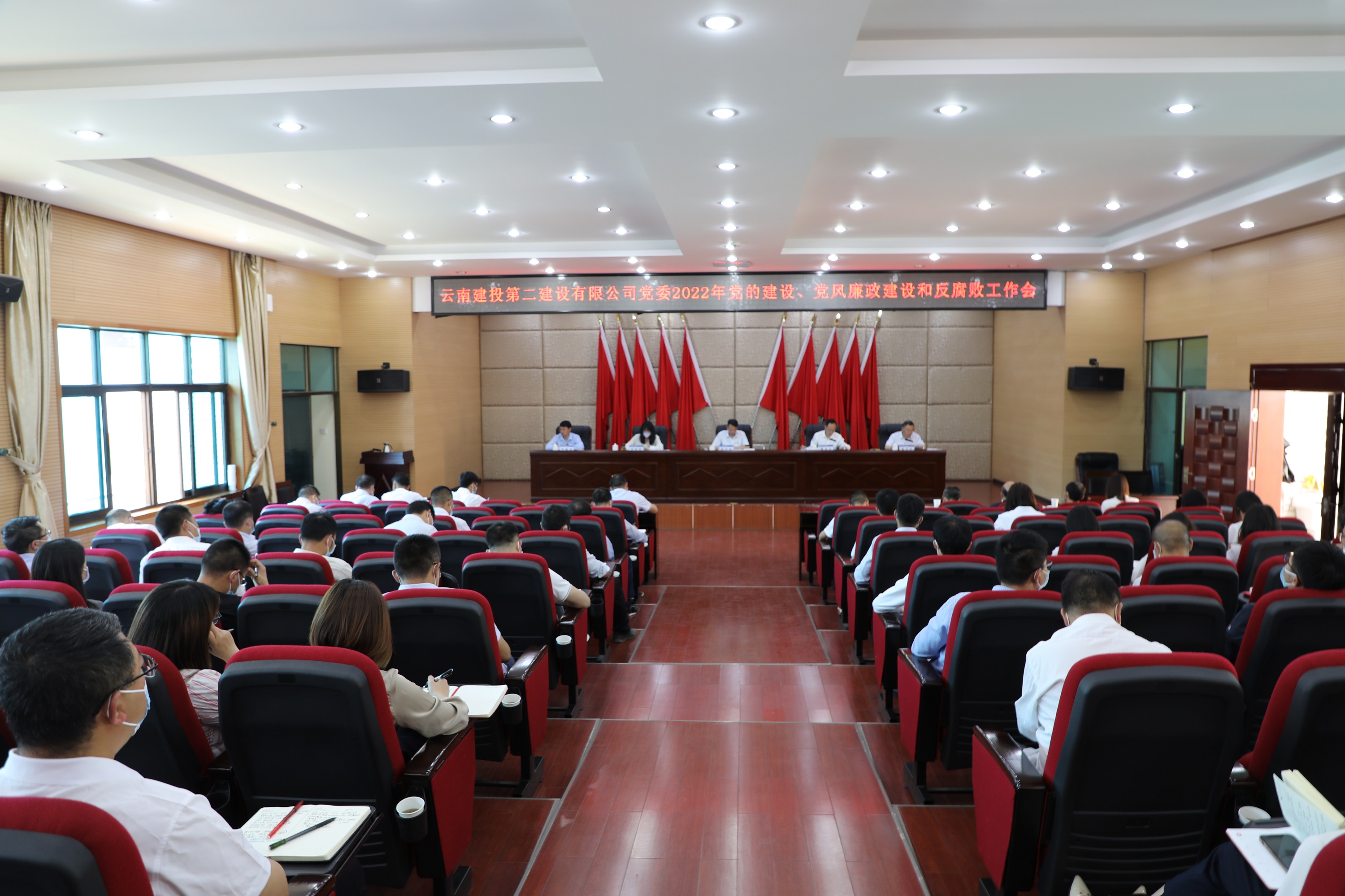 【公司要聞】公司黨委召開2022年度黨的建設(shè)、黨風(fēng)廉政建設(shè)和反腐敗工作會