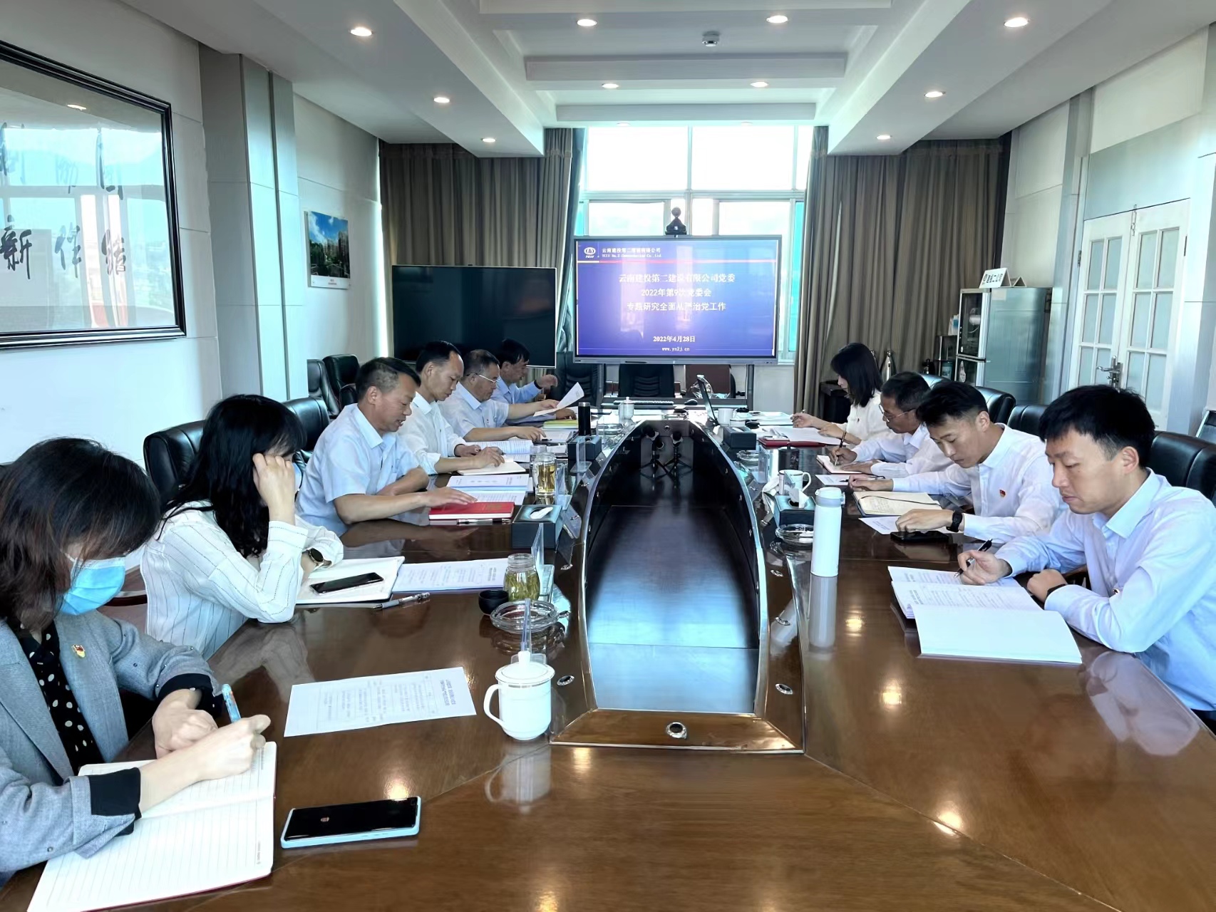 【公司要聞】公司黨委召開2022年第1次研究全面從嚴(yán)治黨工作專題會議