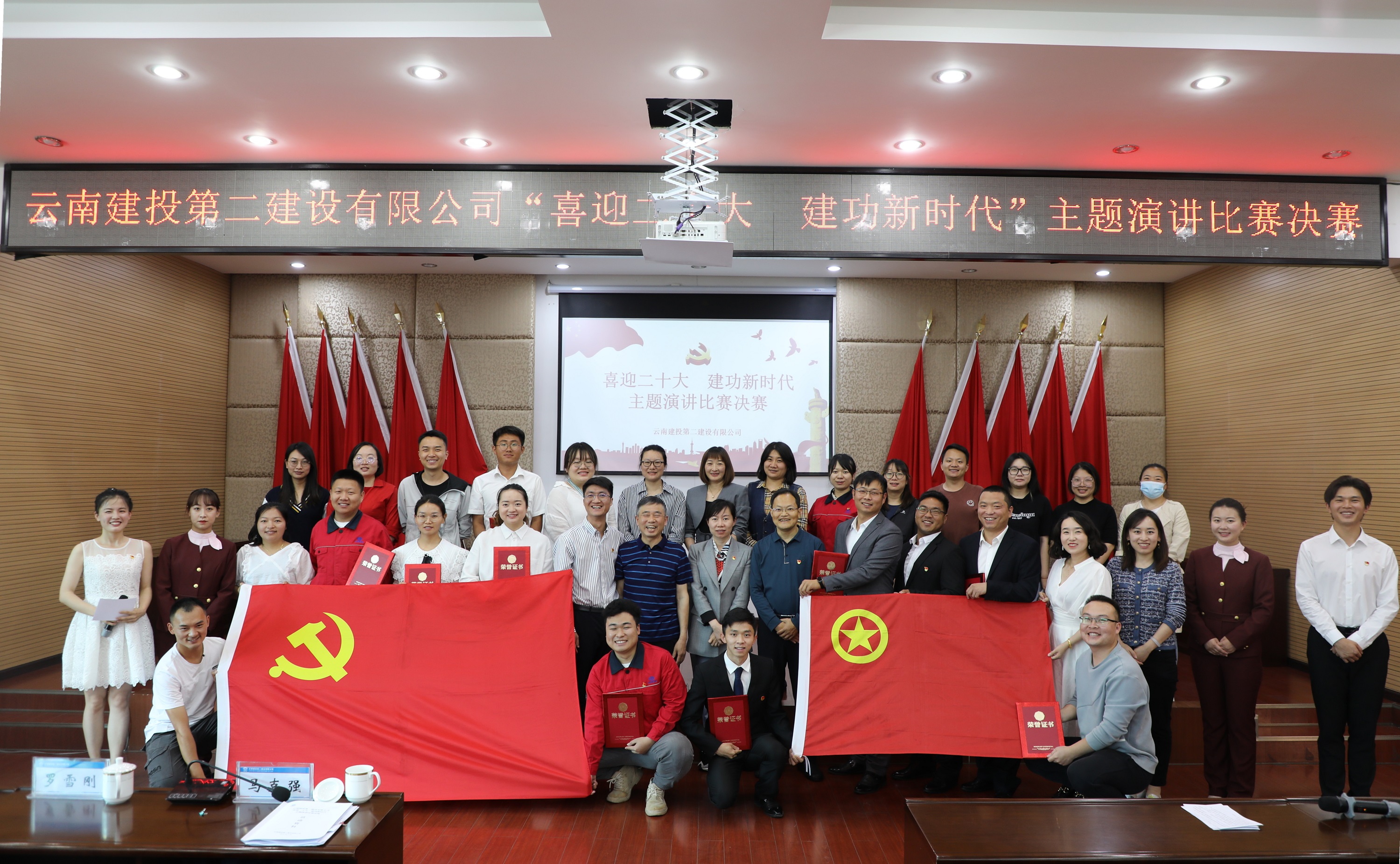 【公司動態(tài)】公司“喜迎二十大 建功新時代”主題演講比賽圓滿結(jié)束