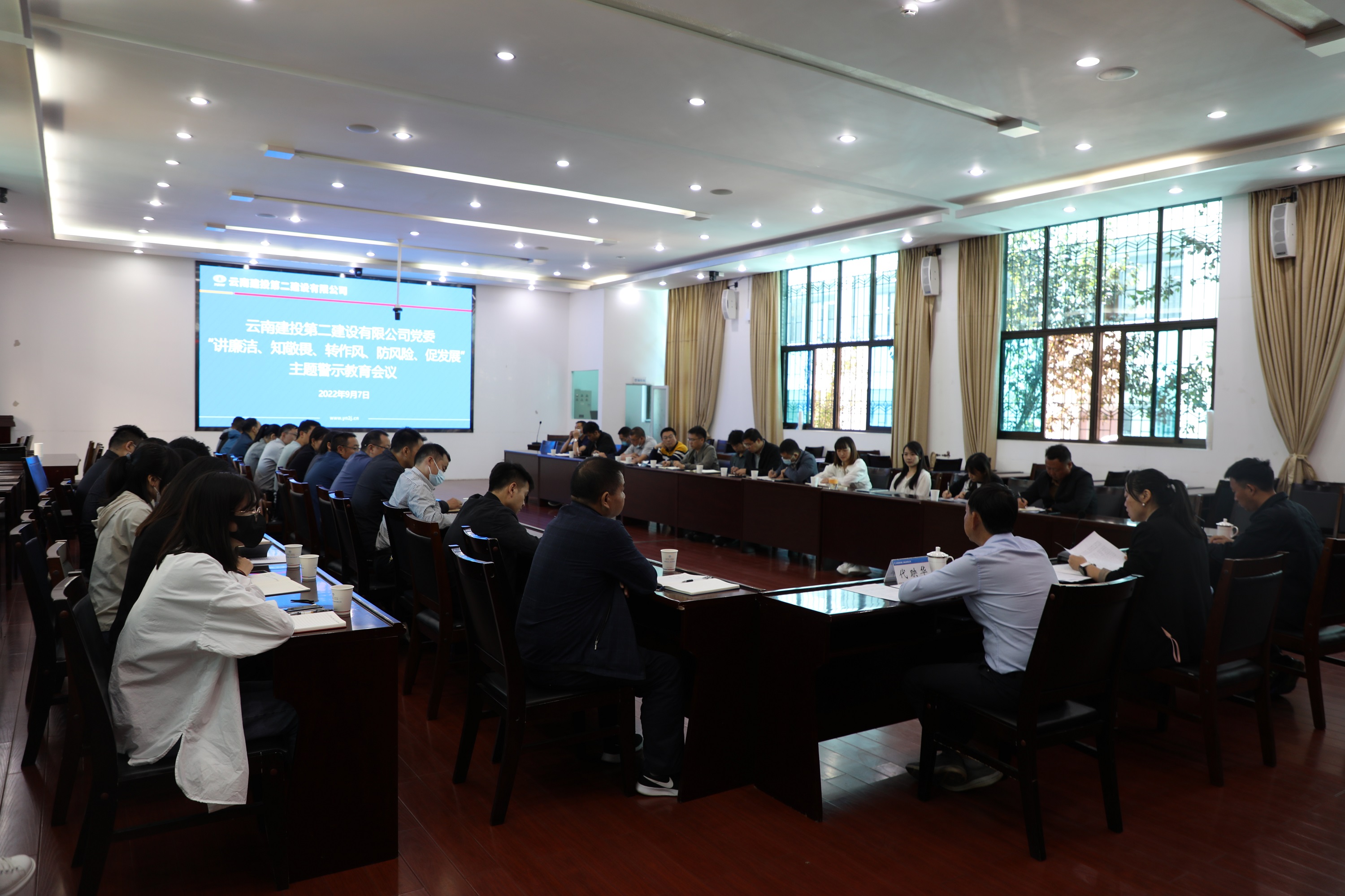 【公司動(dòng)態(tài)】公司黨委召開(kāi)“講廉潔、知敬畏、轉(zhuǎn)作風(fēng)、防風(fēng)險(xiǎn)、促發(fā)展”主題警示教育會(huì)議