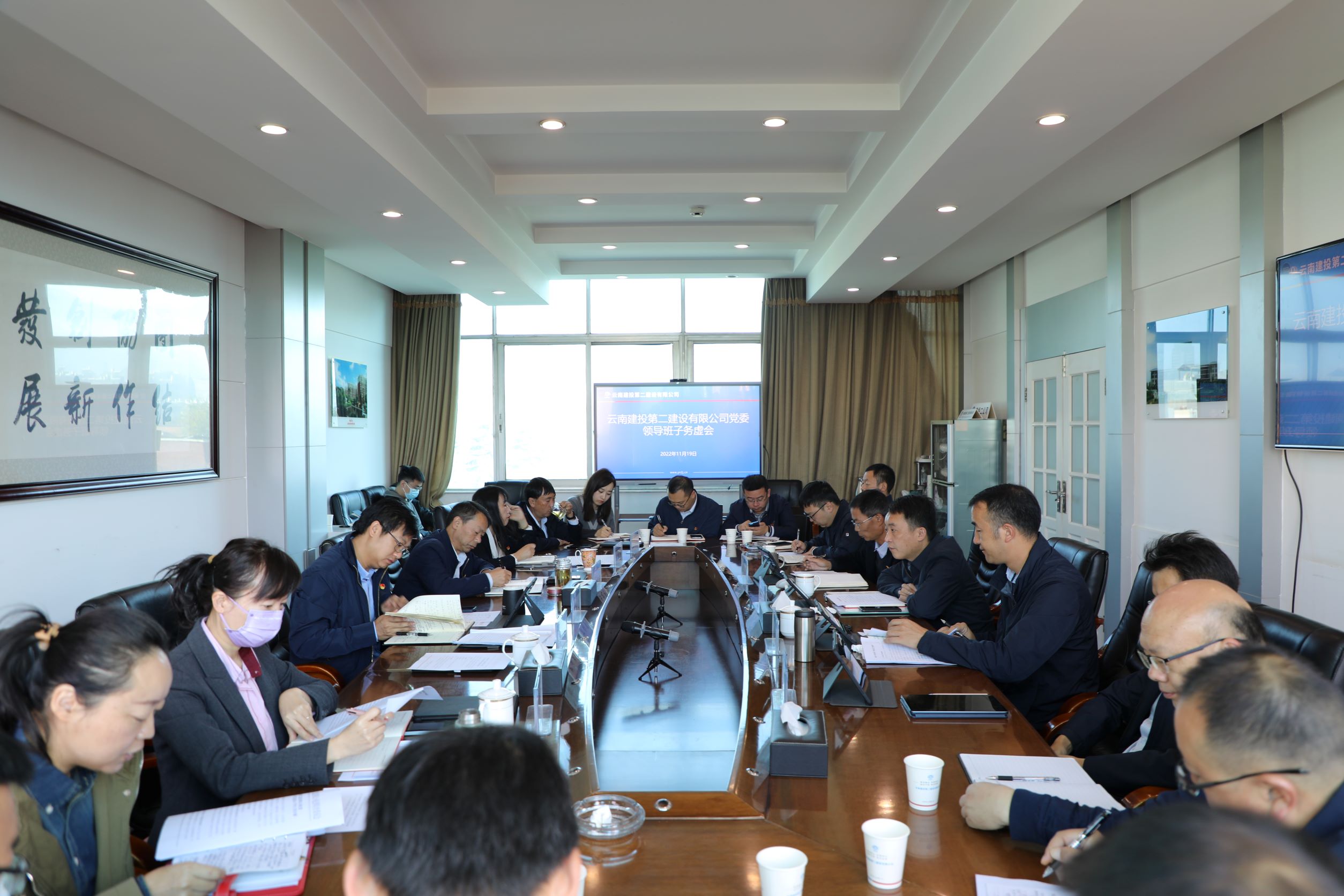 【公司要聞】公司黨委召開(kāi)2022年第3次領(lǐng)導(dǎo)班子務(wù)虛會(huì)