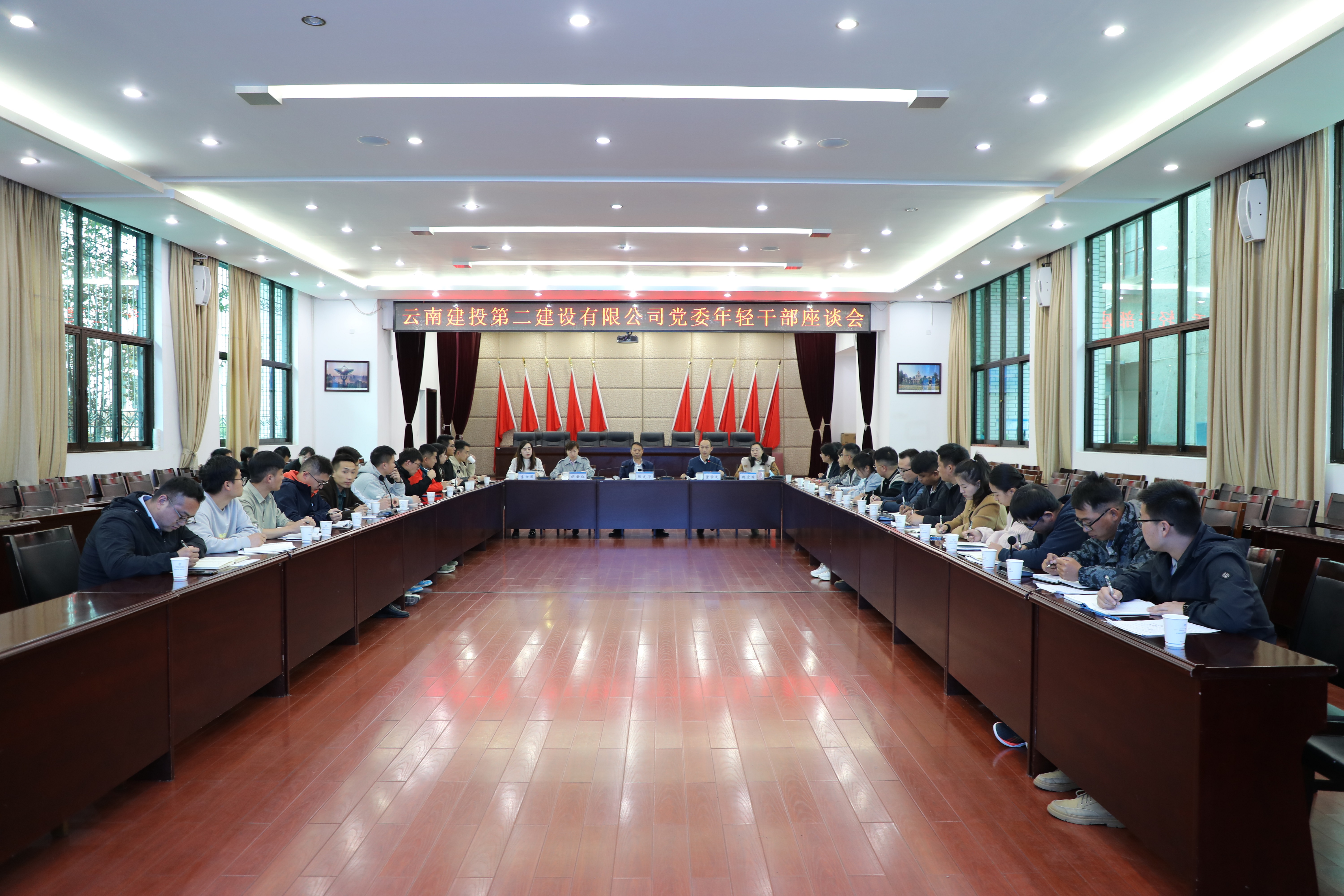 【公司要聞】奮斗點(diǎn)亮青春 實(shí)干擔(dān)當(dāng)重任——公司黨委召開年輕干部座談會(huì)