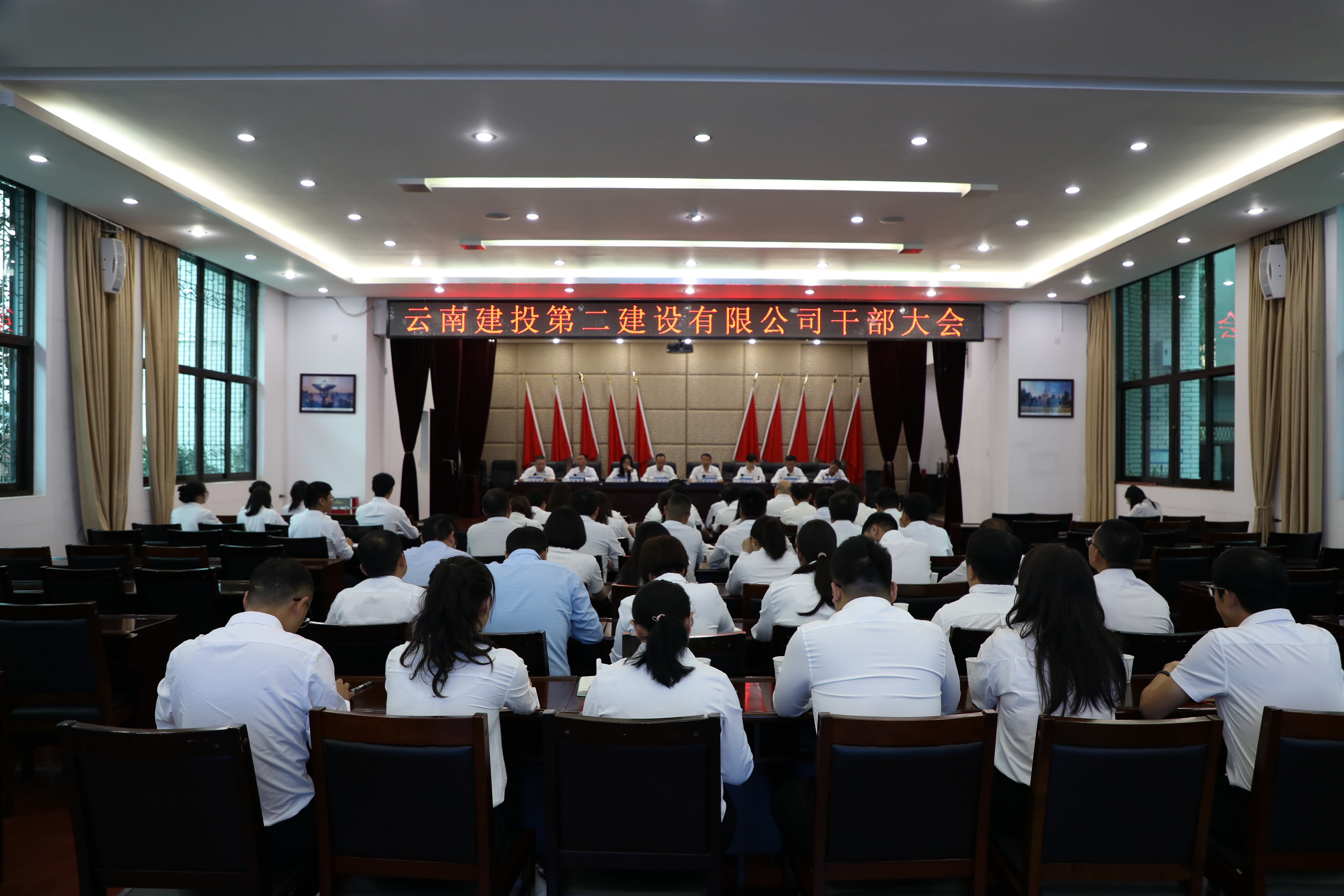 【公司要聞】公司召開(kāi)干部大會(huì) 晏迷任公司黨委委員、副總經(jīng)理