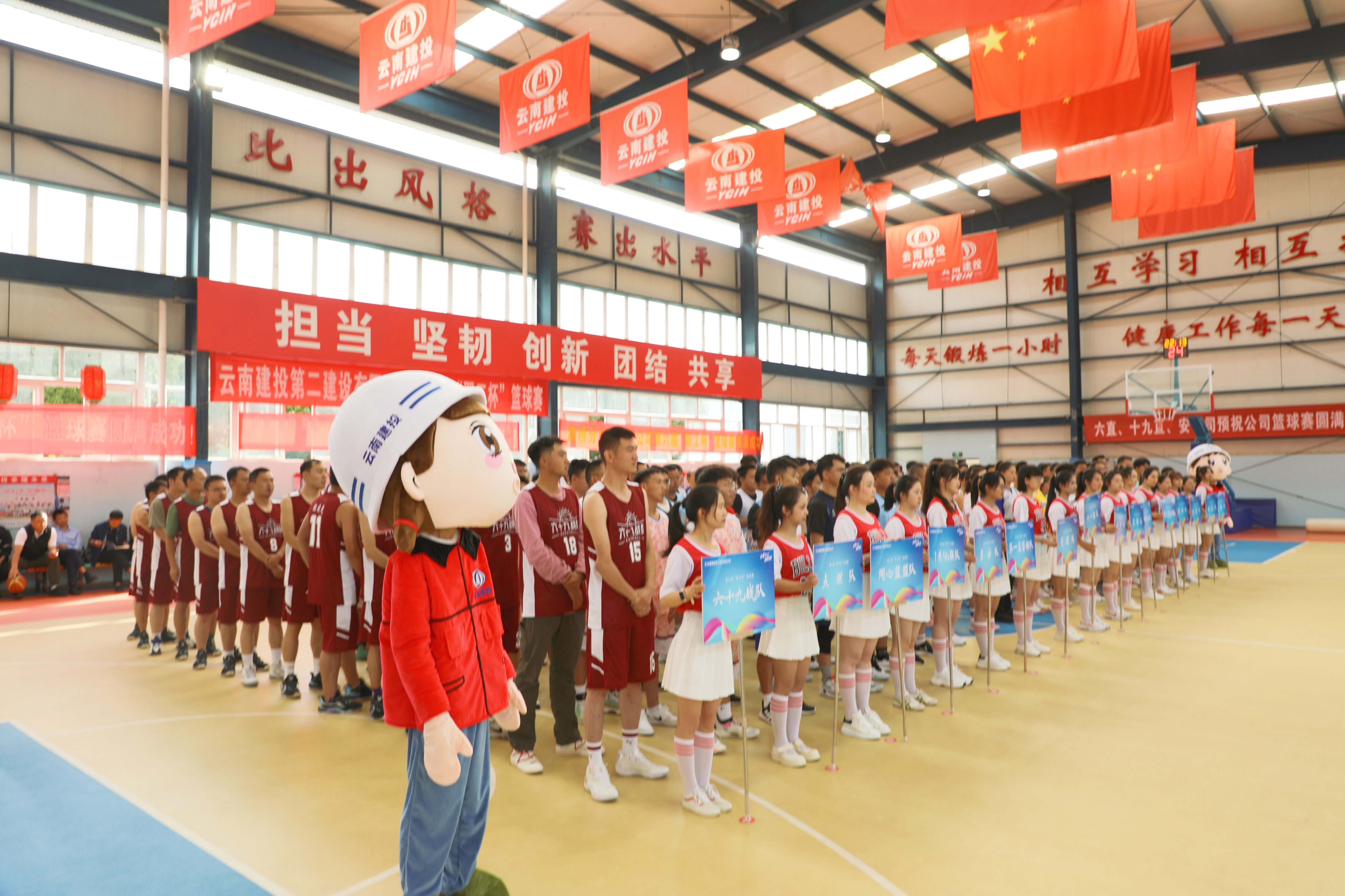 迎“籃”而上 追”球“卓越—— 公司第六屆“職工杯”籃球運(yùn)動(dòng)會(huì)隆重開幕