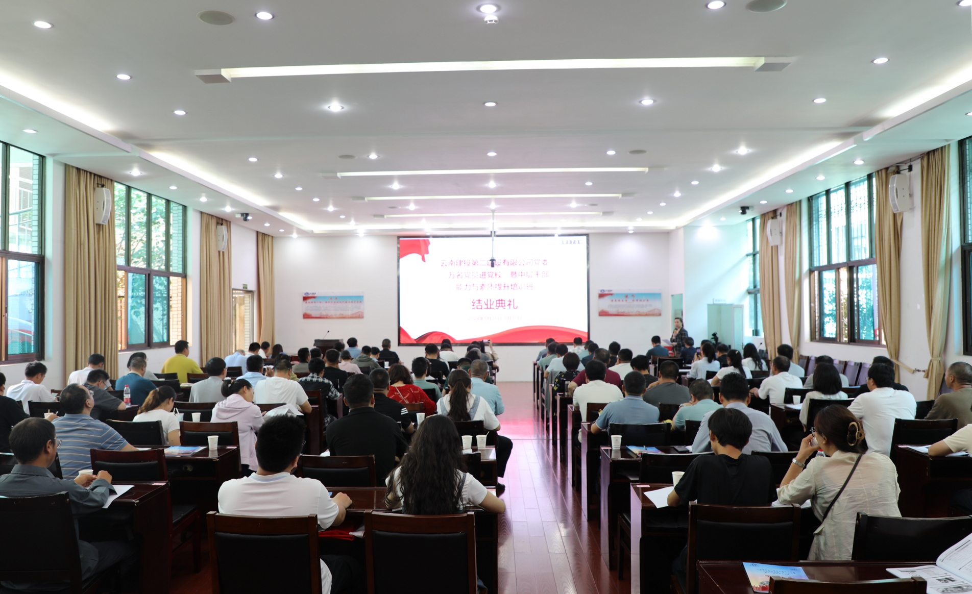【公司要聞】公司黨委2024年“萬(wàn)名黨員進(jìn)黨?！濒咧袑痈刹磕芰εc素質(zhì)提升培訓(xùn)圓滿結(jié)束