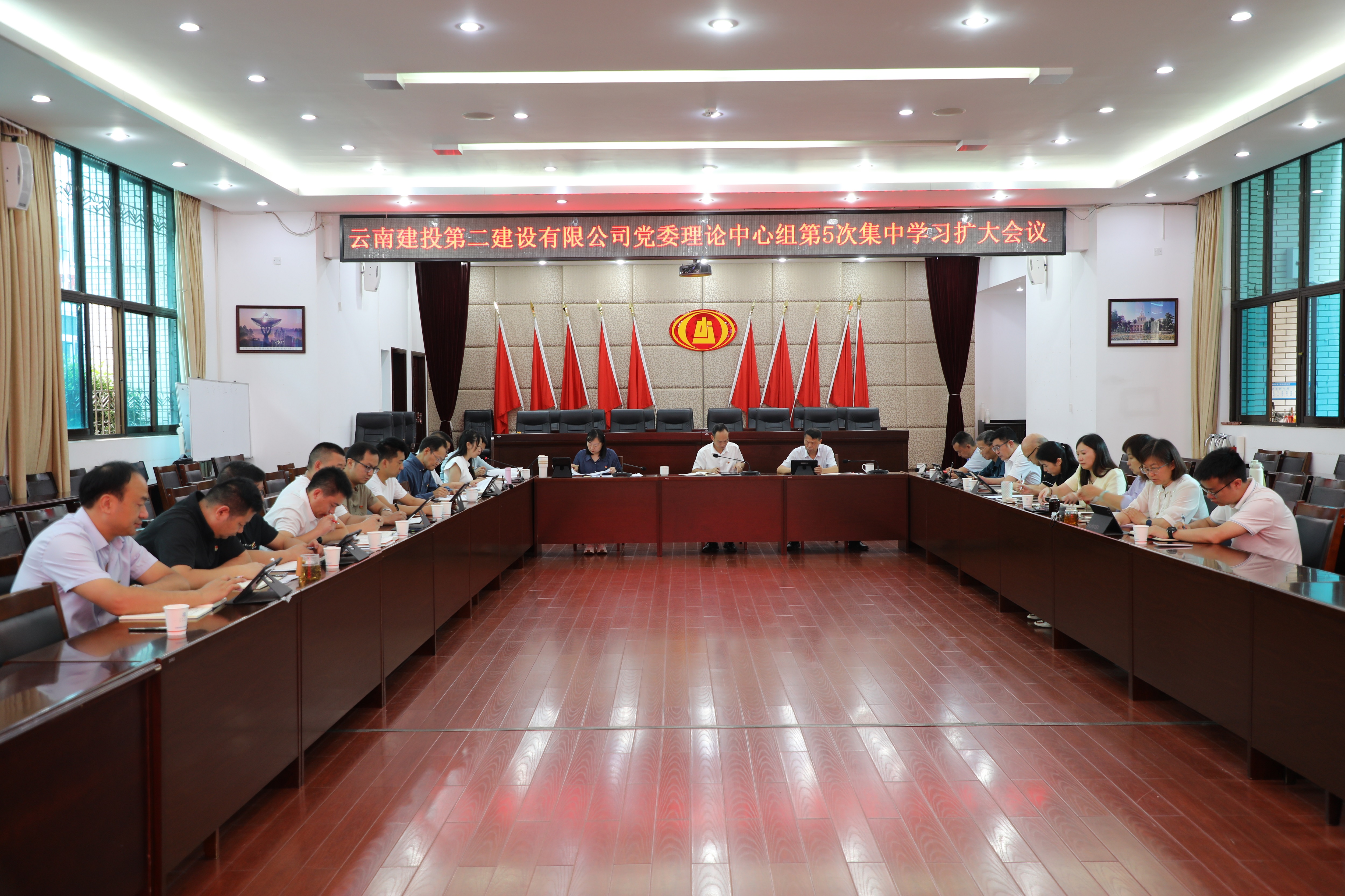 【公司要聞】公司召開(kāi)黨委理論學(xué)習(xí)中心組第5次集中學(xué)習(xí)（擴(kuò)大）會(huì)議 深入學(xué)習(xí)黨的二十屆三中全會(huì)精神