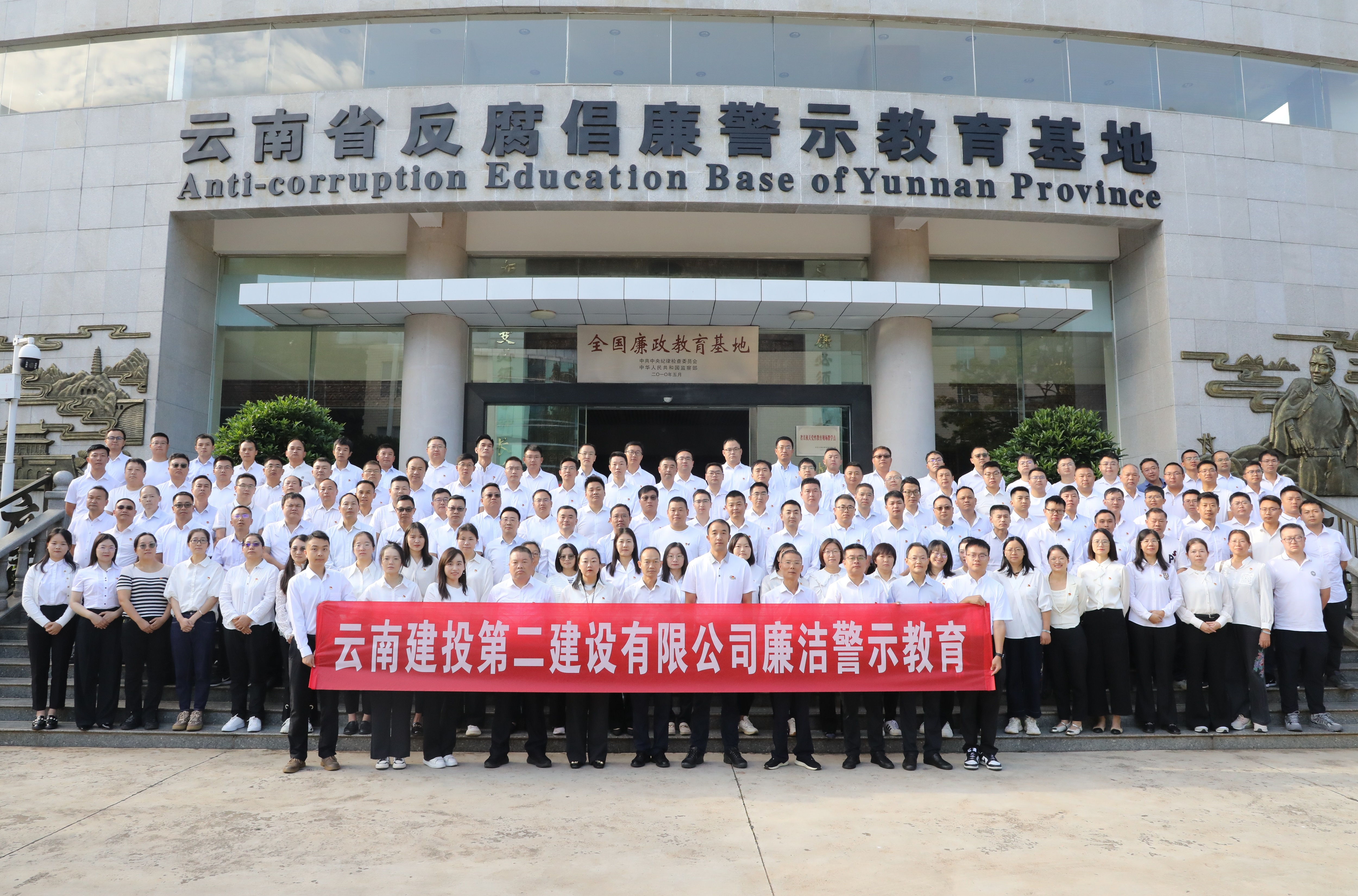 【公司要聞】公司紀(jì)委組織到云南省反腐倡廉警示教育基地開(kāi)展警示教育