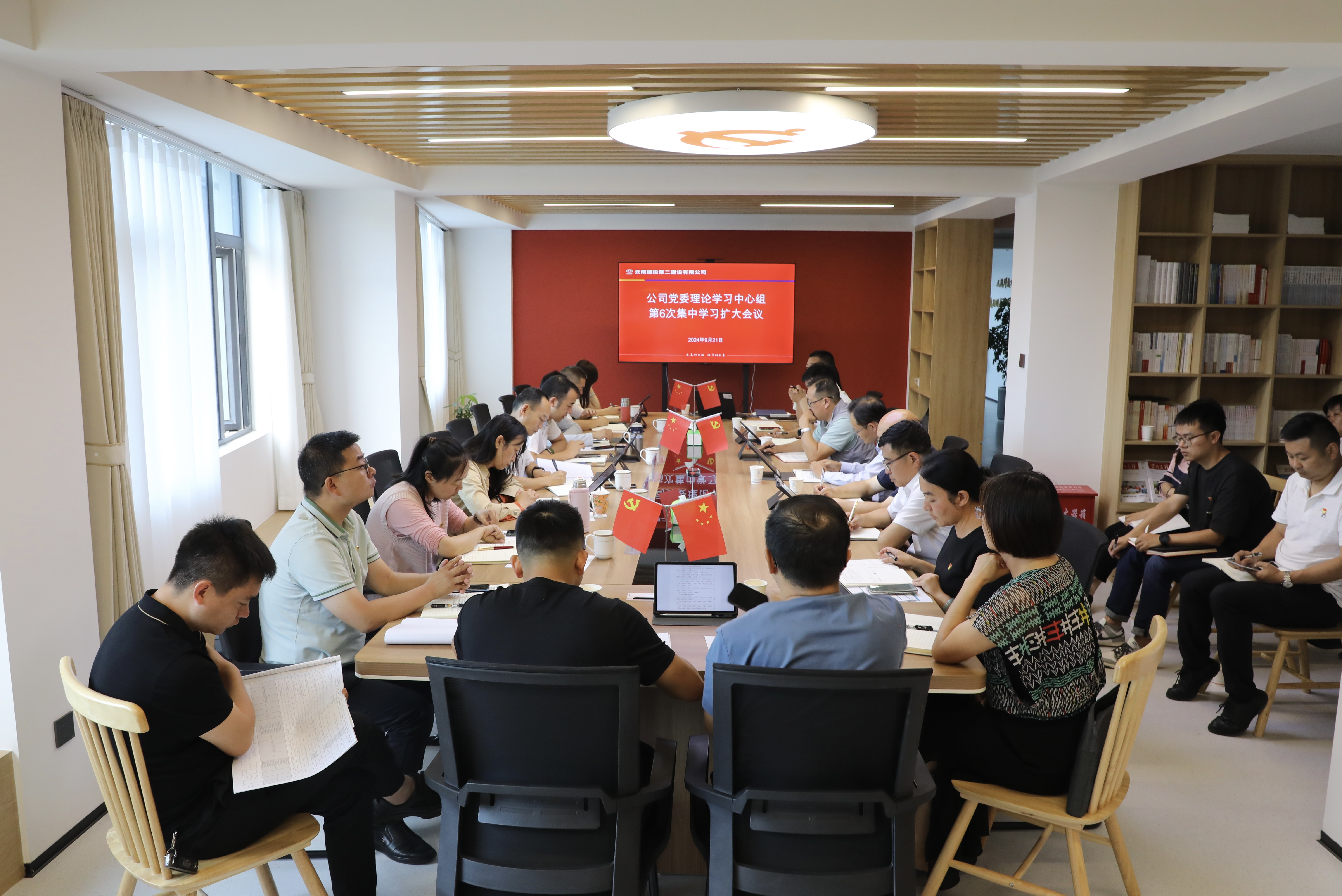 【公司要聞】公司召開(kāi)黨委理論學(xué)習(xí)中心組第6次集中學(xué)習(xí)（擴(kuò)大）會(huì)議