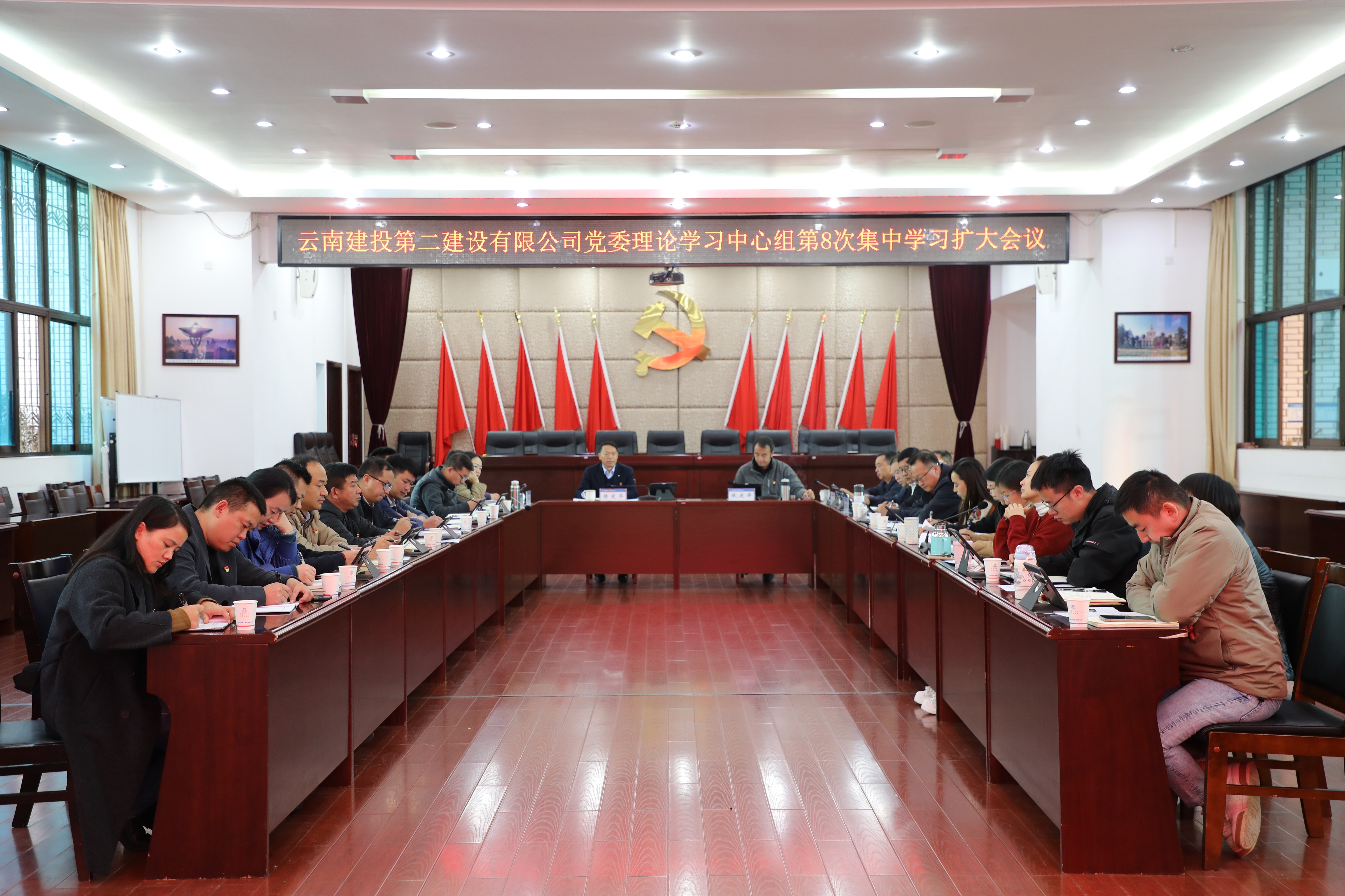 【公司要聞】公司召開(kāi)黨委理論學(xué)習(xí)中心組第8次集中學(xué)習(xí)（擴(kuò)大）會(huì)議