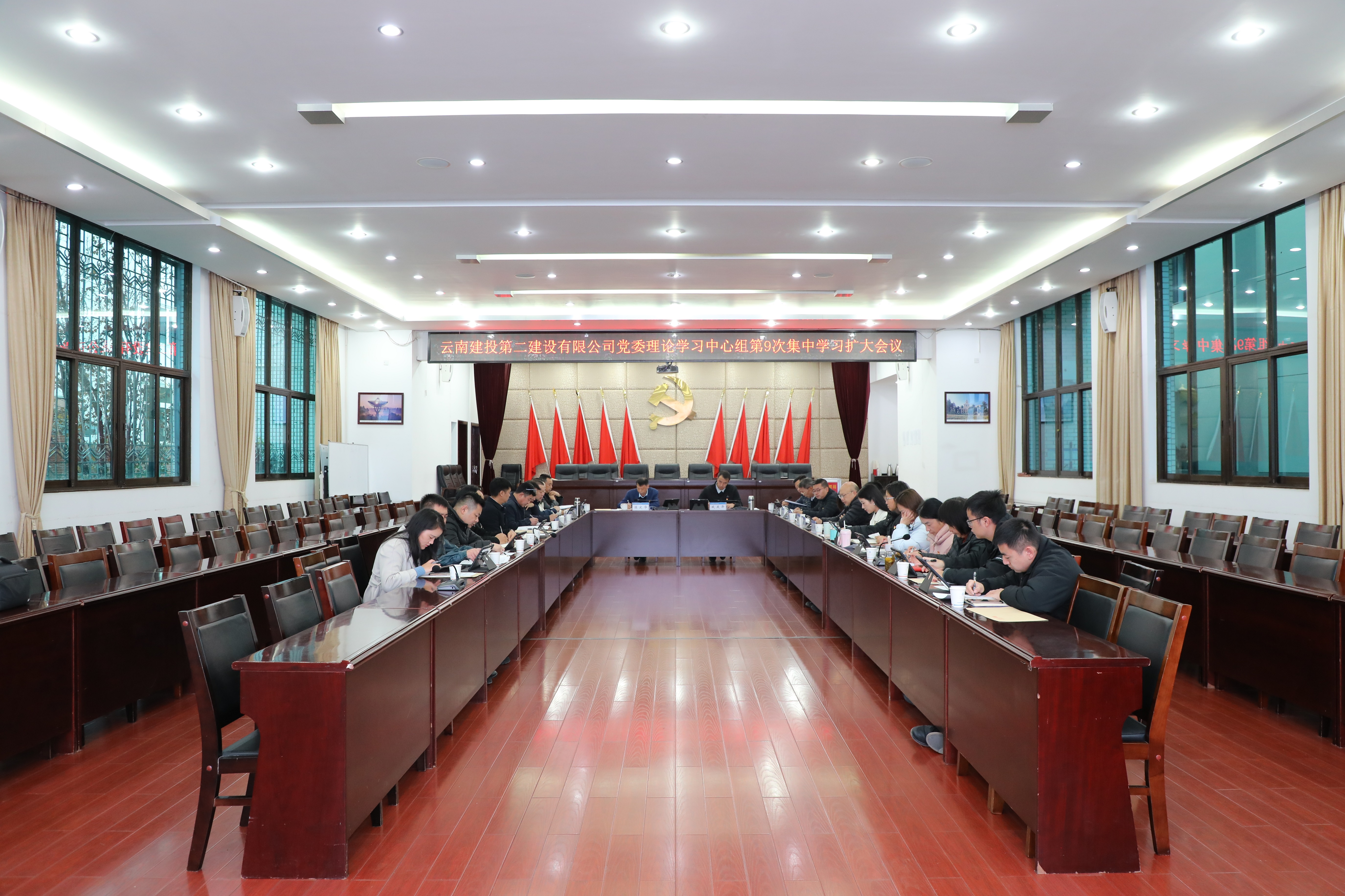 【公司要聞】公司召開(kāi)黨委理論學(xué)習(xí)中心組第9次集中學(xué)習(xí)（擴(kuò)大）會(huì)議