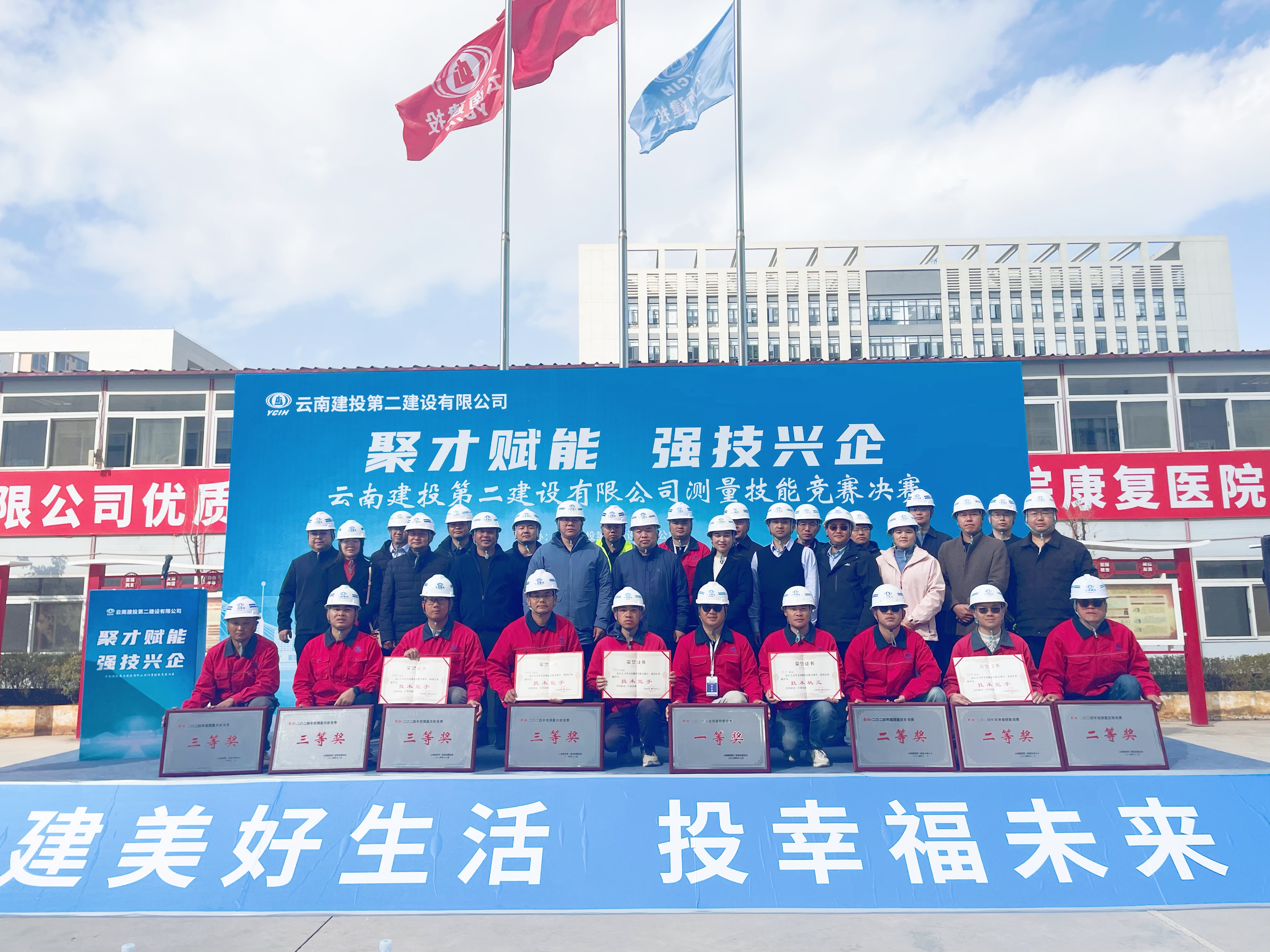 【公司動(dòng)態(tài)】公司“聚才賦能?強(qiáng)技興企”測(cè)量技能競(jìng)賽圓滿落幕