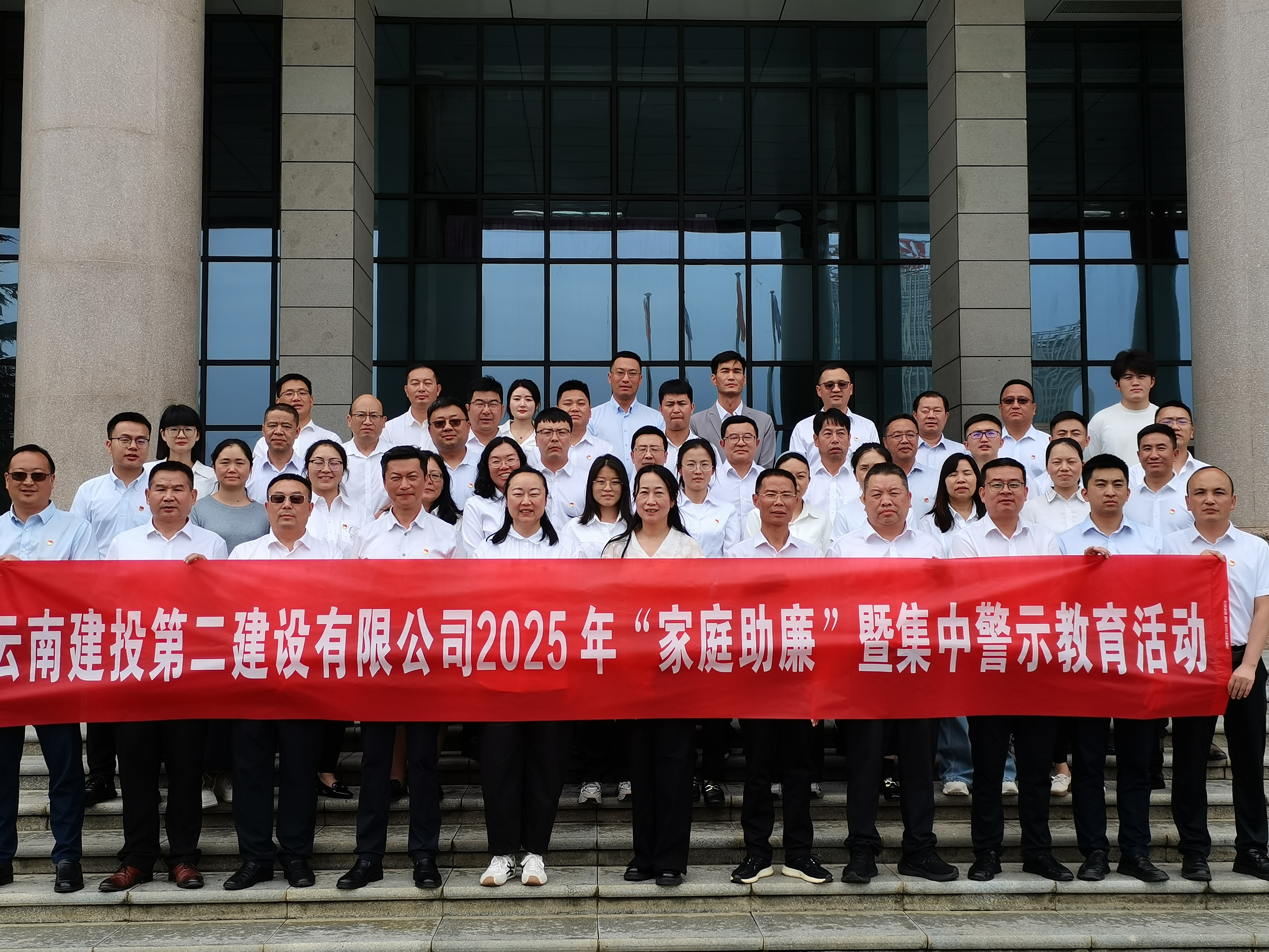 凝聚家庭力量 共話廉潔新風(fēng)——公司紀(jì)委組織開(kāi)展2025年“家庭助廉”座談會(huì)暨集中警示教育活動(dòng)