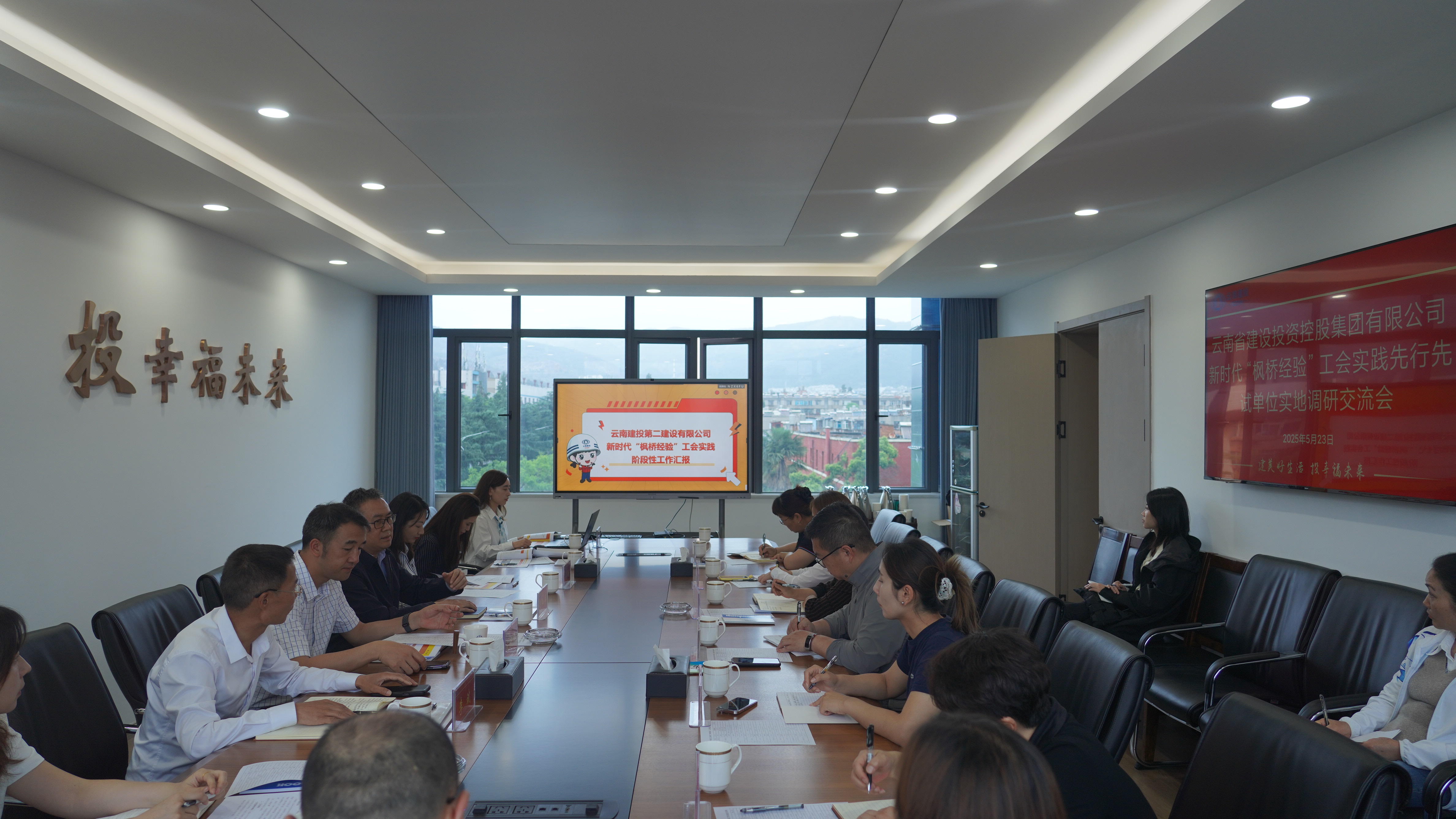 【公司要聞】集團(tuán)工會(huì)到公司舉辦法律維權(quán)培訓(xùn)和新時(shí)代“楓橋經(jīng)驗(yàn)”工會(huì)實(shí)踐工作實(shí)地調(diào)研交流