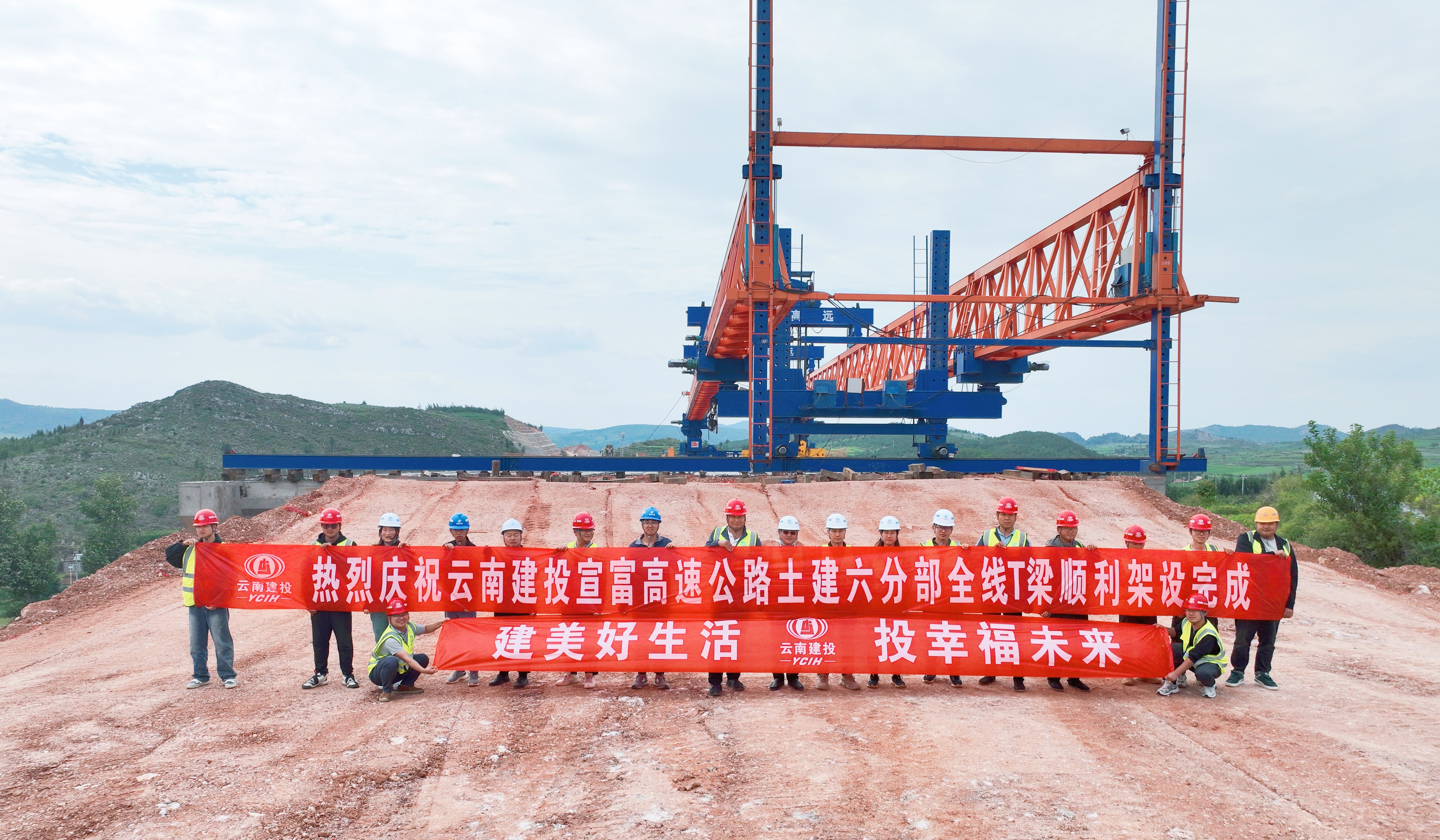 【奮戰(zhàn)二季度】宣富高速土建六分部全線T梁順利架設(shè)完成