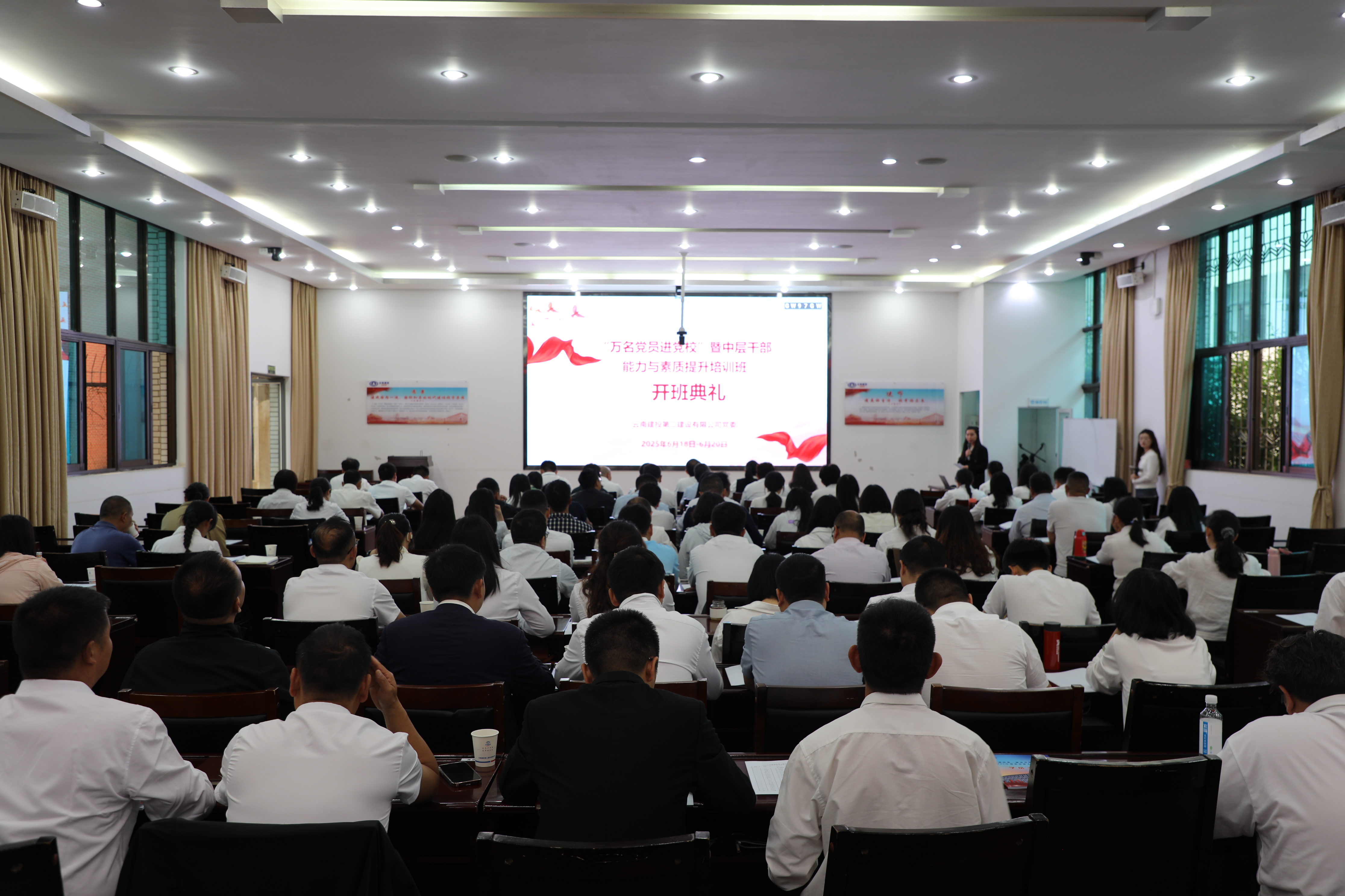 【公司動(dòng)態(tài)】公司黨委2025年度黨員基本教育培訓(xùn)班開(kāi)班