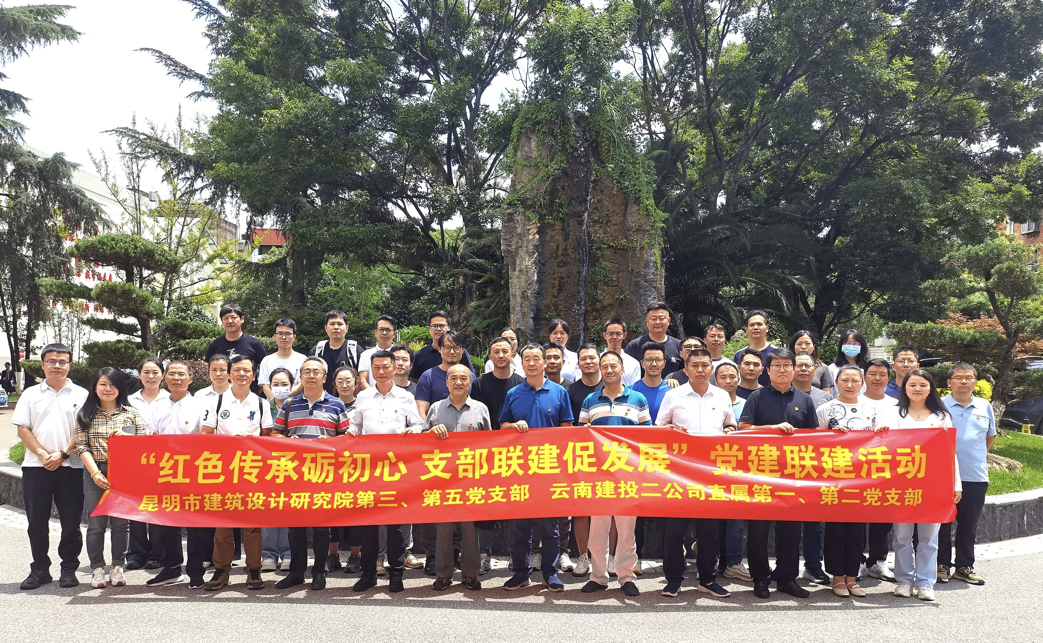 共建共贏！公司與昆明市建筑設(shè)計(jì)研究院開展黨建聯(lián)建共建活動(dòng)