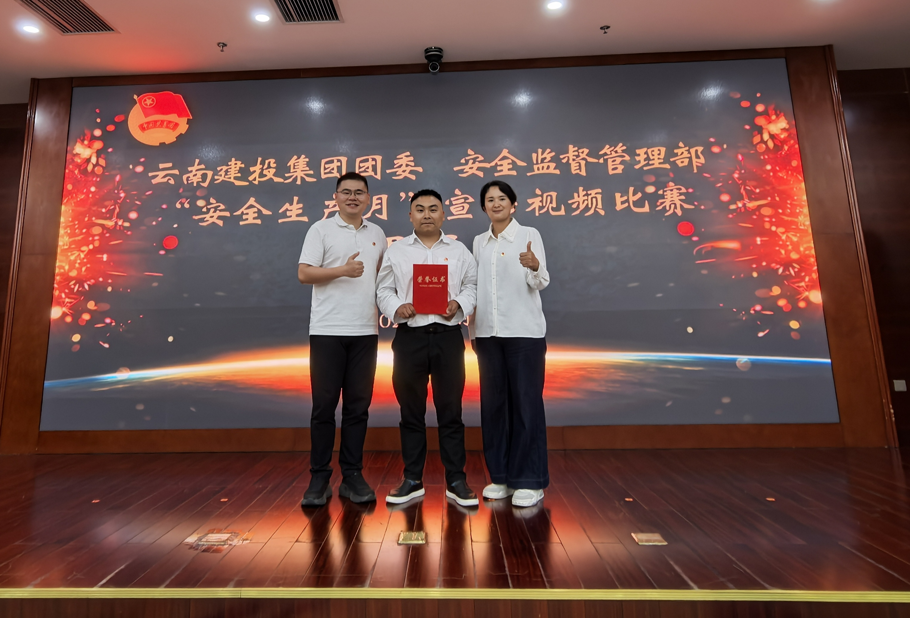 【創(chuàng)先爭(zhēng)優(yōu)】公司報(bào)送作品榮獲集團(tuán)安全月宣傳視頻比賽二等獎(jiǎng)