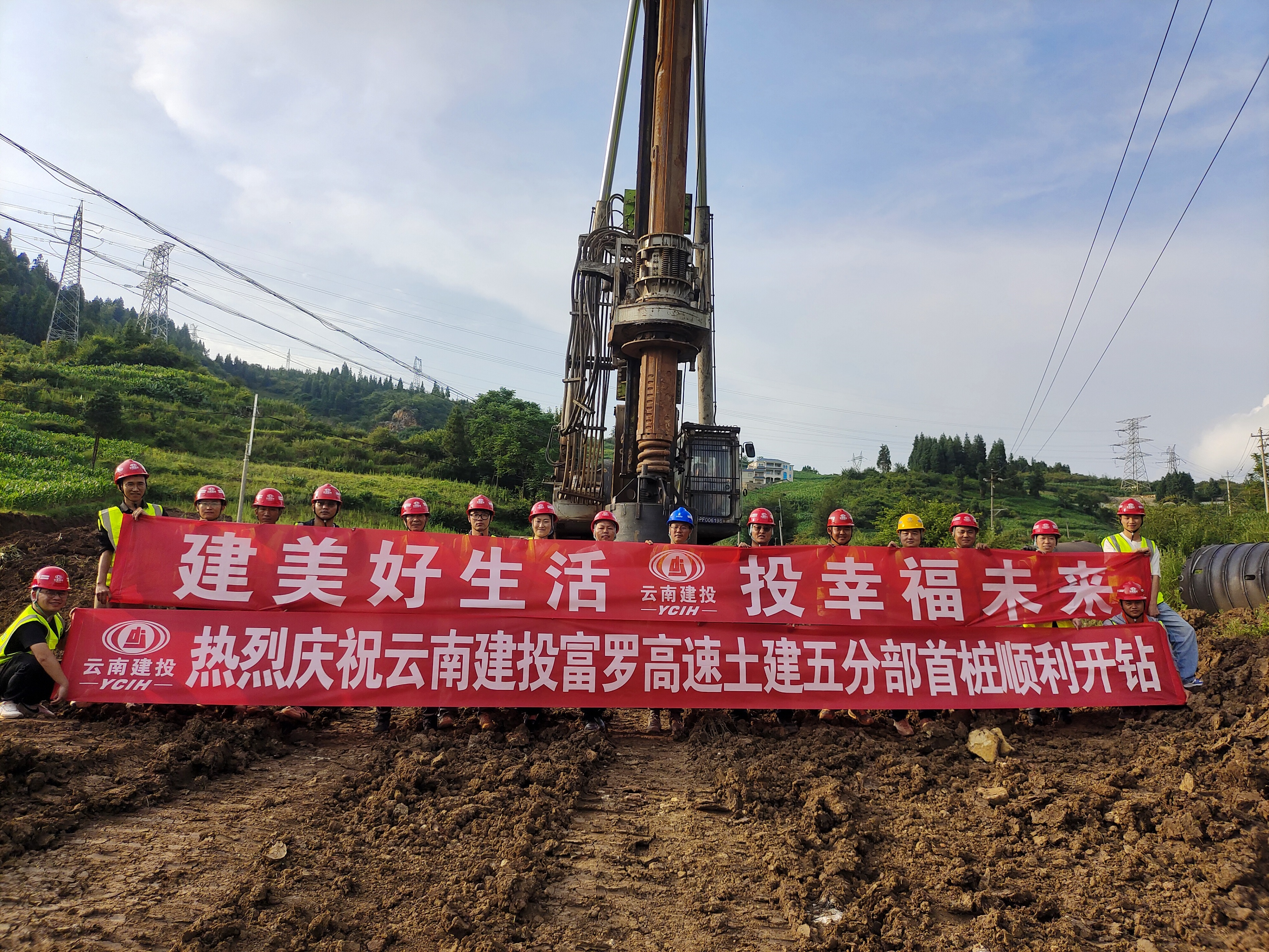 【項(xiàng)目動(dòng)態(tài)】富羅高速土建五分部項(xiàng)目樁基工程取得雙線突破