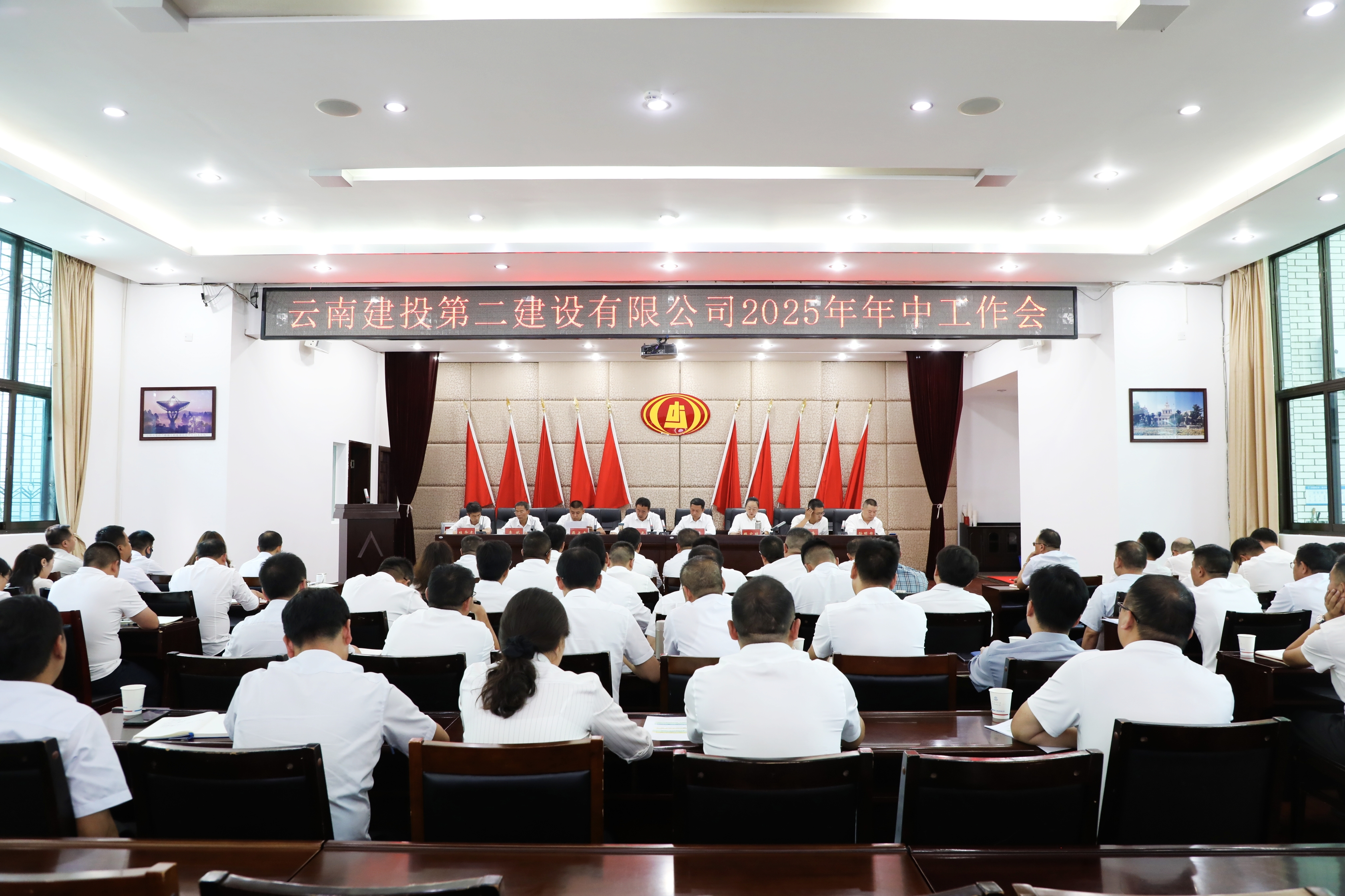 奮楫攻堅(jiān)破困局 決戰(zhàn)決勝保目標(biāo) 奮力實(shí)現(xiàn)年度目標(biāo)任務(wù) 公司召開2025年年中工作會(huì)