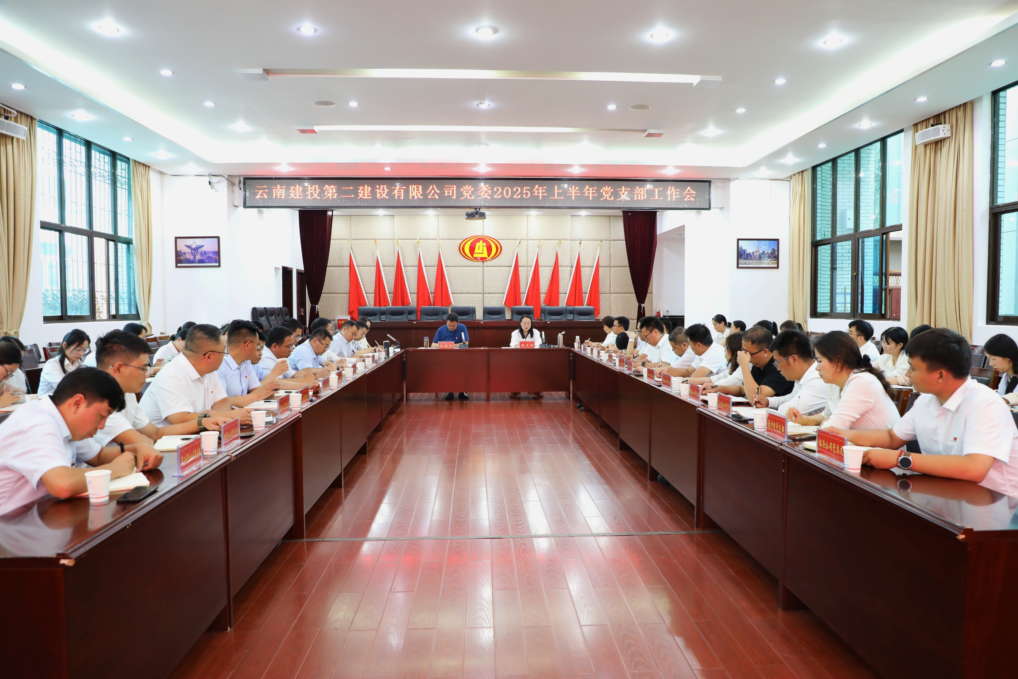 【公司要聞】公司黨委召開(kāi)2025年上半年黨支部工作會(huì)