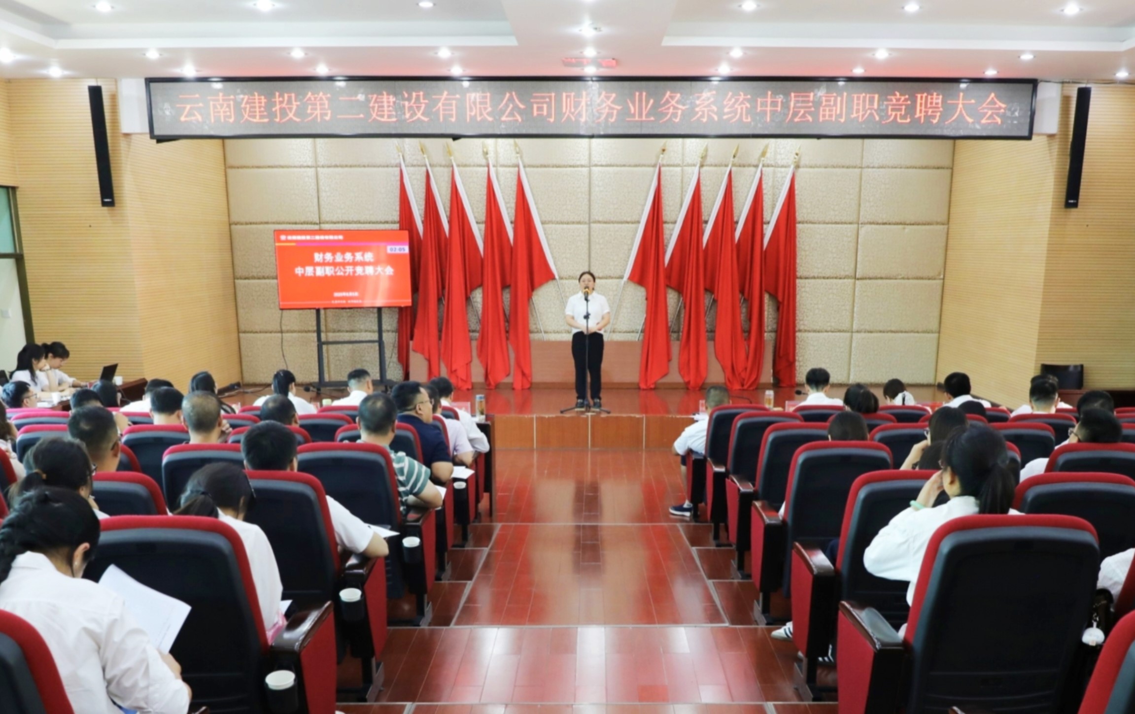 選賢“聘”能 “競(jìng)”展風(fēng)采——公司召開財(cái)務(wù)業(yè)務(wù)系統(tǒng)中層副職公開競(jìng)聘大會(huì)