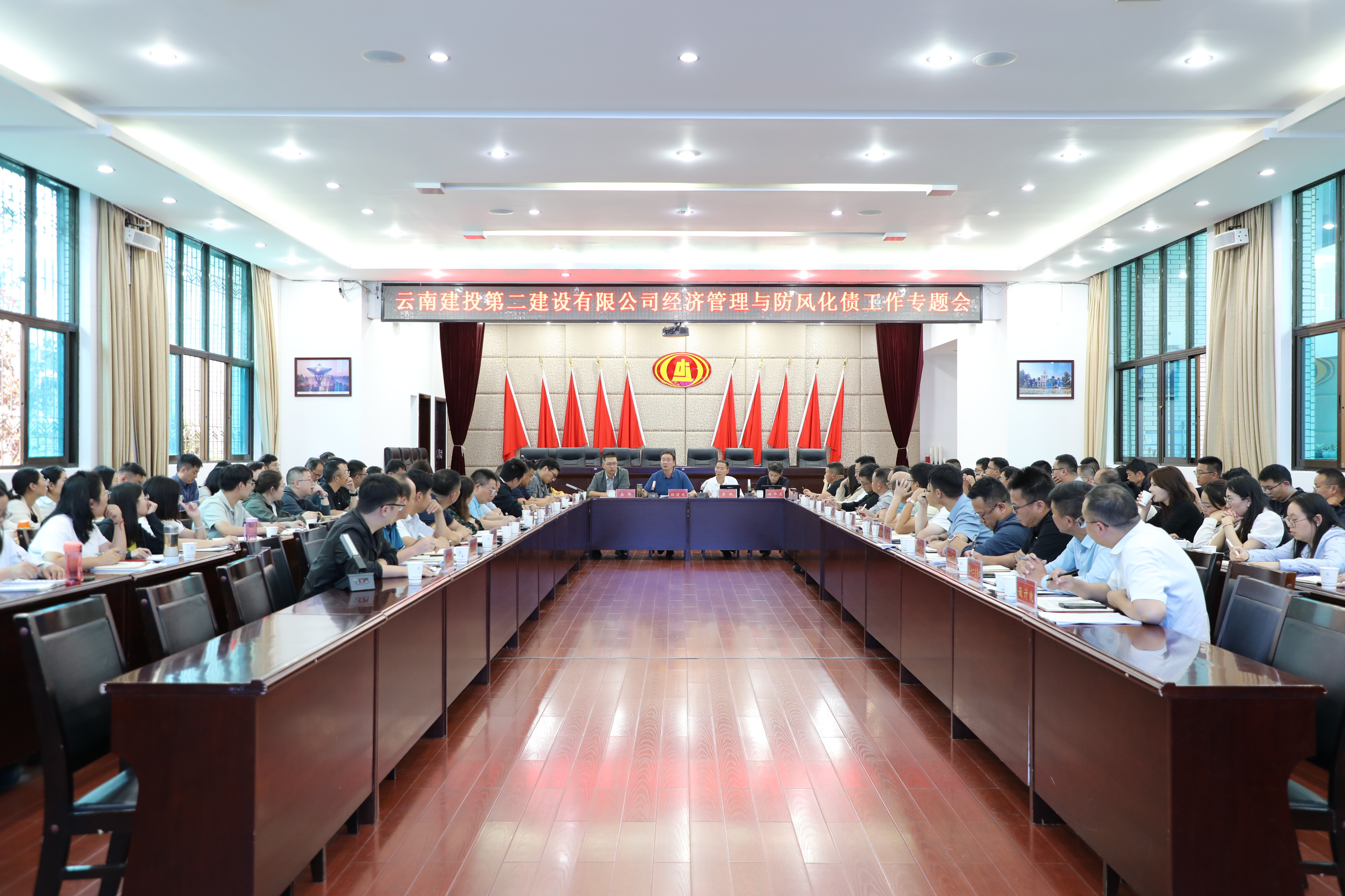 【公司動(dòng)態(tài)】公司召開經(jīng)濟(jì)管理與防風(fēng)化債工作專題會(huì)