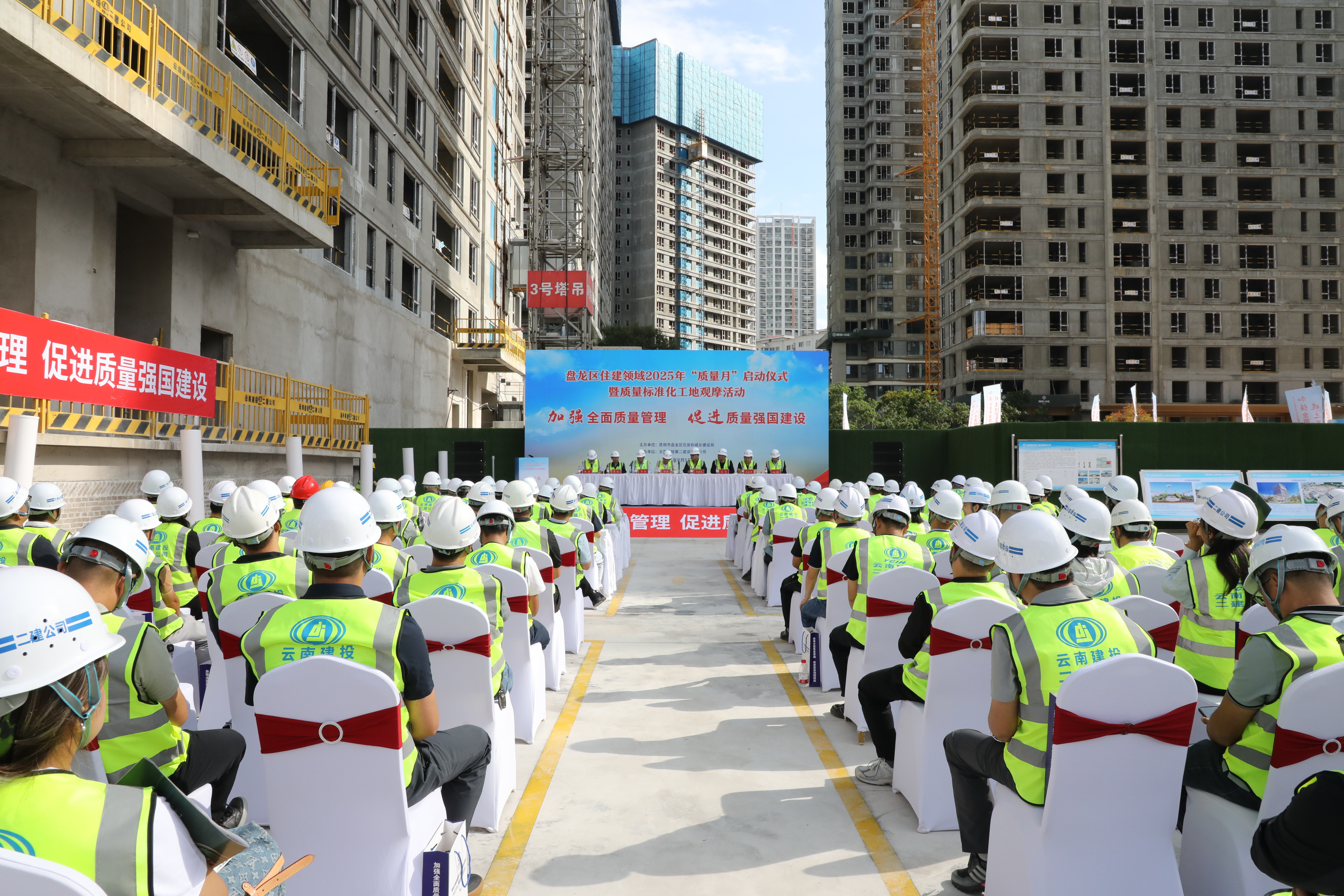 【公司要聞】盤龍區(qū)住建領(lǐng)域2025年“質(zhì)量月”啟動(dòng)儀式在金樾玖璋小區(qū)項(xiàng)目舉行
