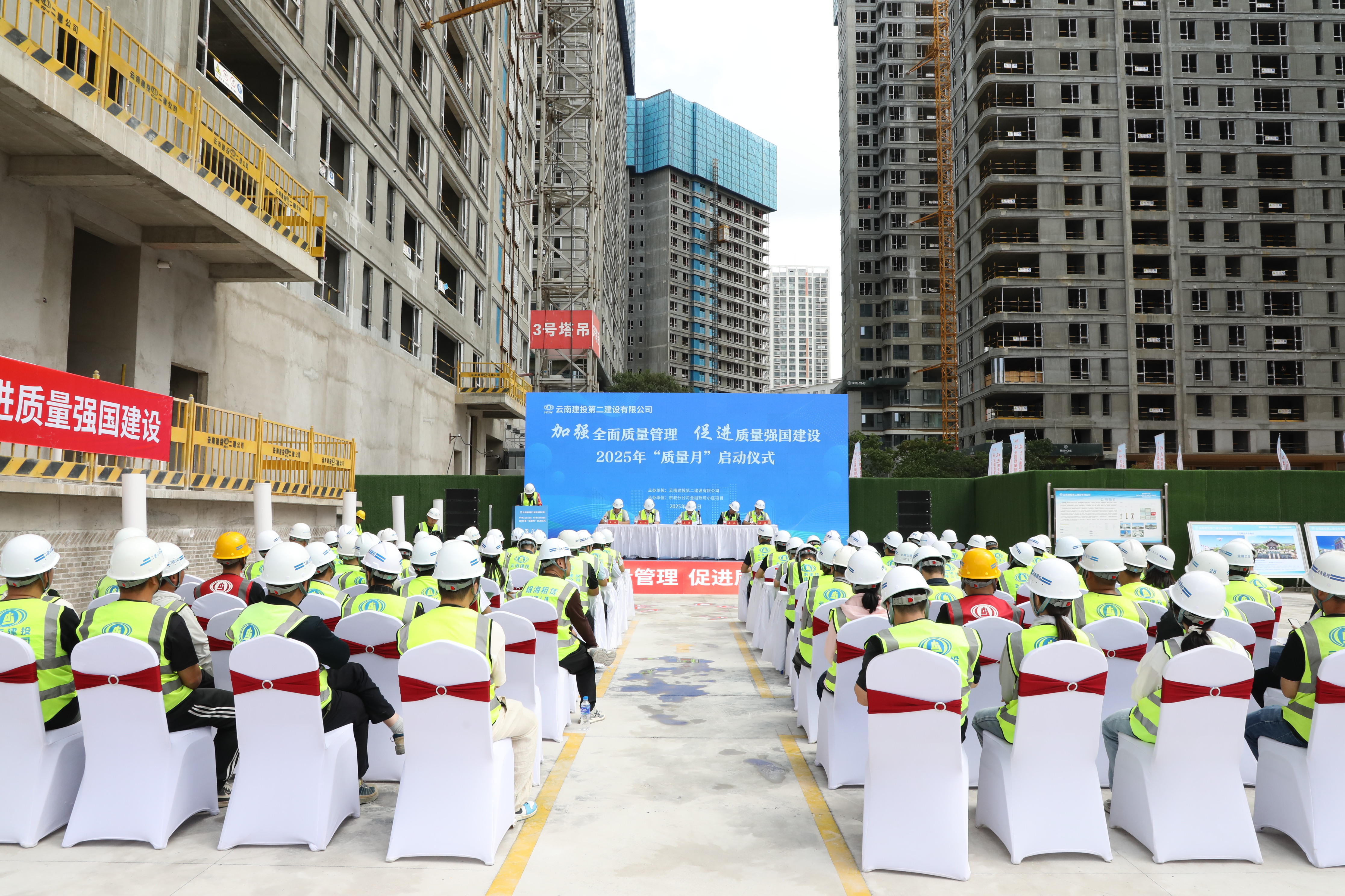 加強(qiáng)全面質(zhì)量管理 促進(jìn)質(zhì)量強(qiáng)國建設(shè) 公司舉辦2025年“質(zhì)量月”活動(dòng)啟動(dòng)儀式