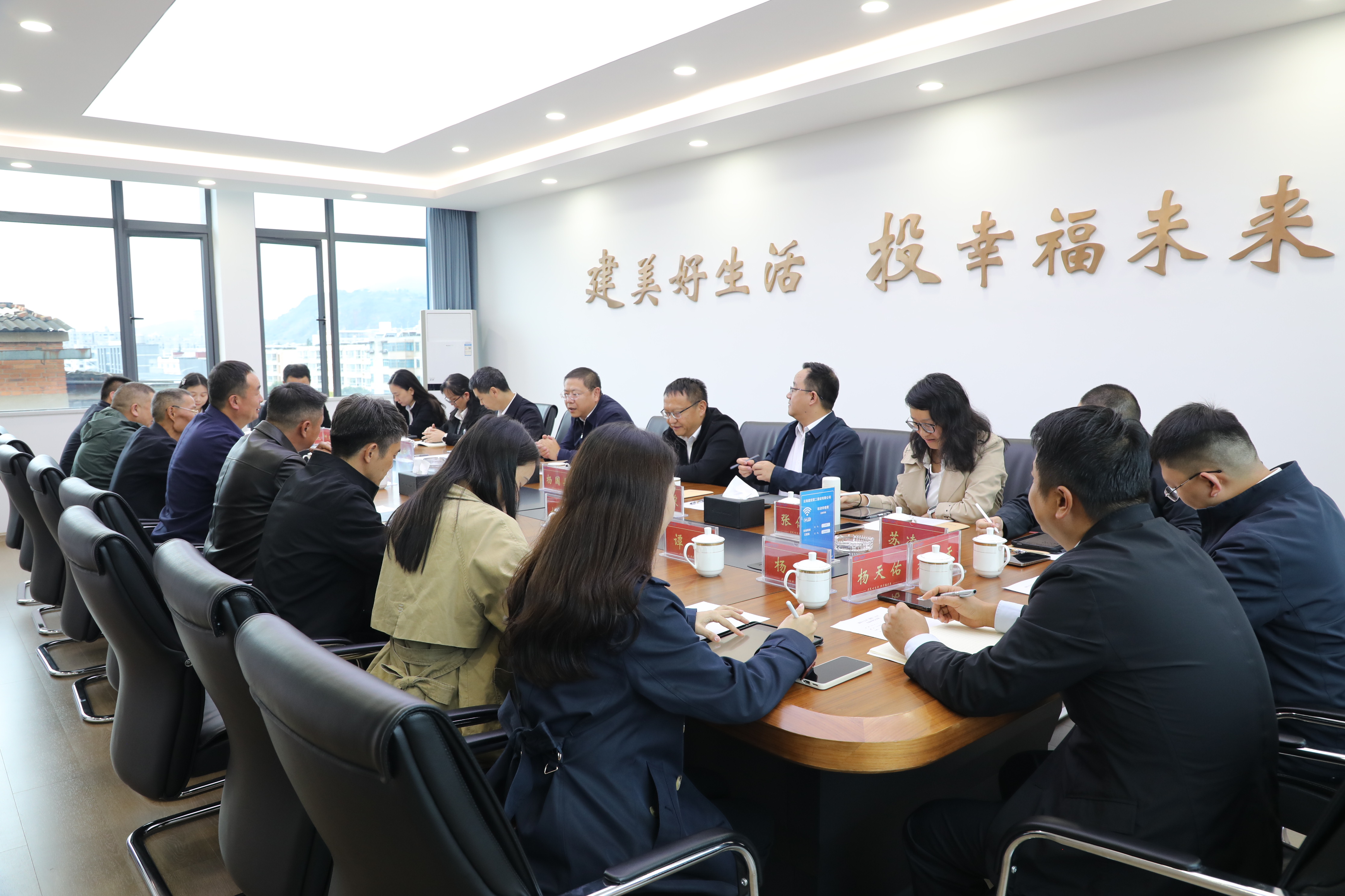 互鑒賦能強(qiáng)合作 同心聚力謀發(fā)展 公司與十公司交流座談