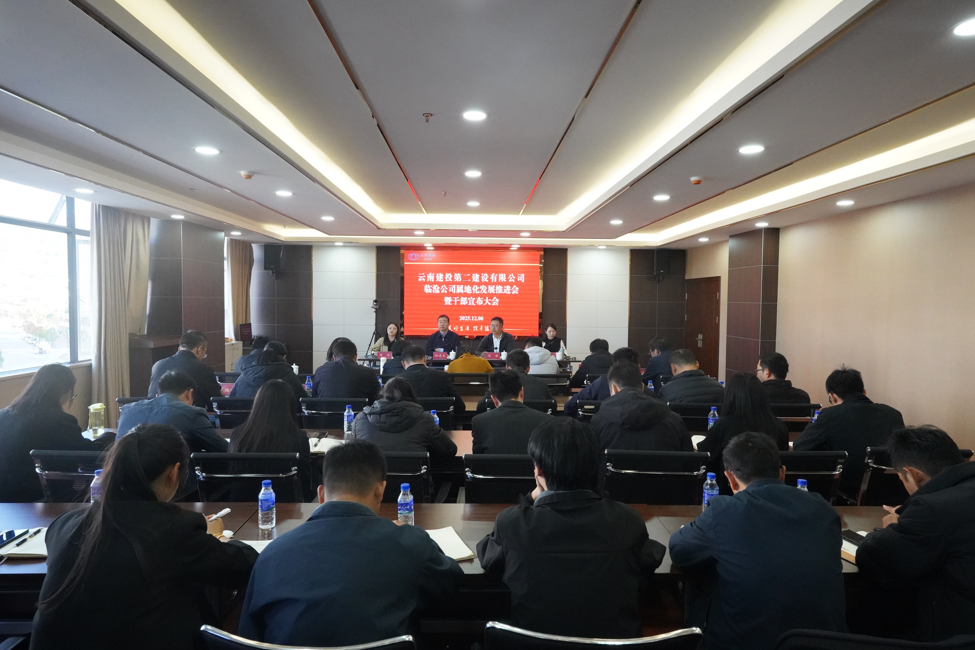 【公司要聞】孫道光率隊(duì)到臨滄公司召開(kāi)干部宣布大會(huì) 推進(jìn)屬地化改革落地見(jiàn)效